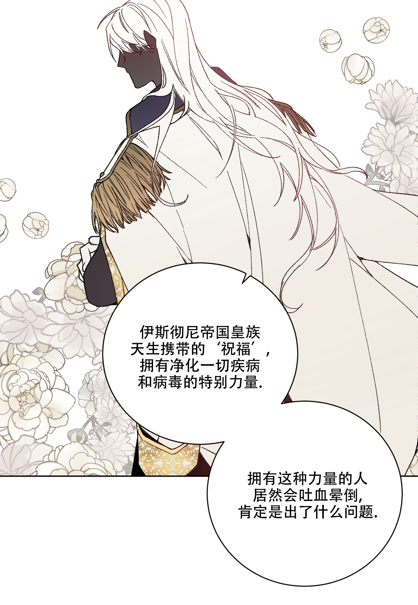 伯爵爱上女仆人的电影漫画,第2话2图