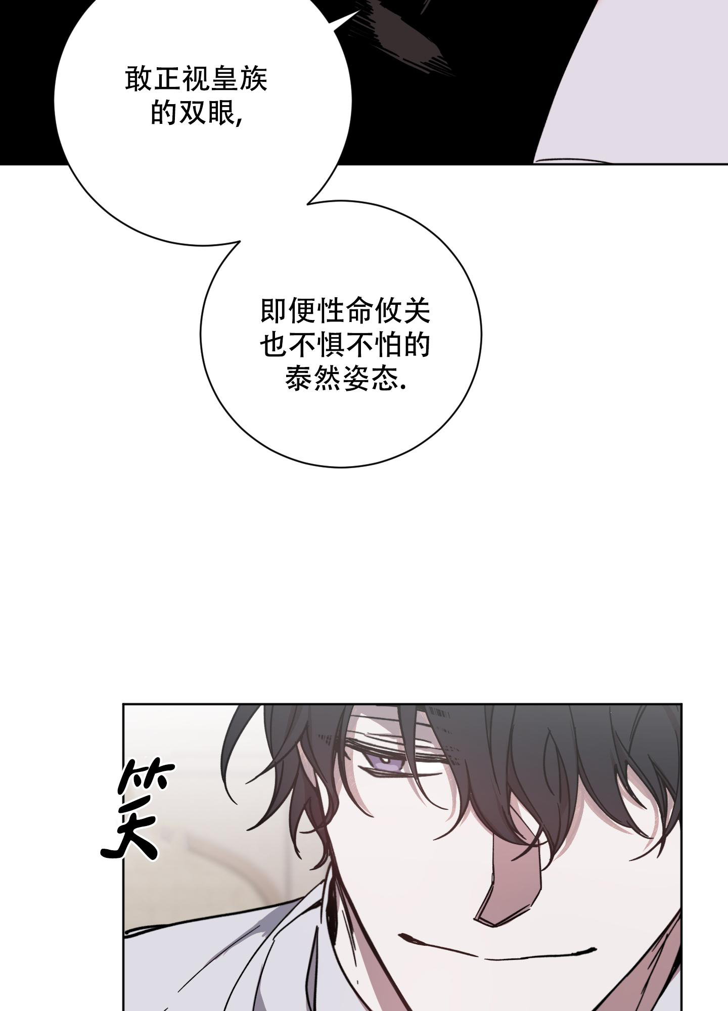 伯爵爱上我漫画,第6话2图