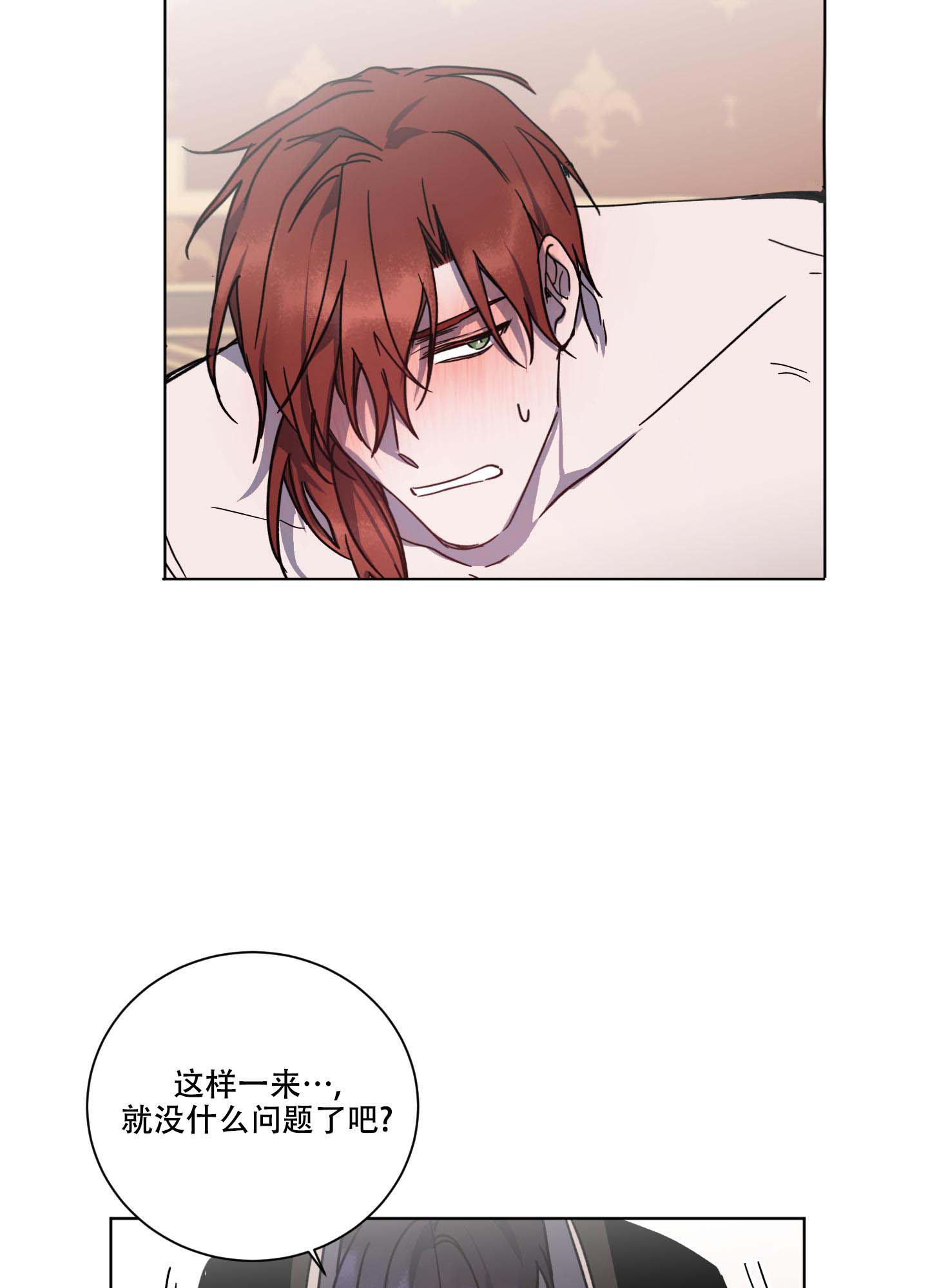 伯爵爱上我 伯爵大人!请赐给我爱吧!漫画,第26话1图