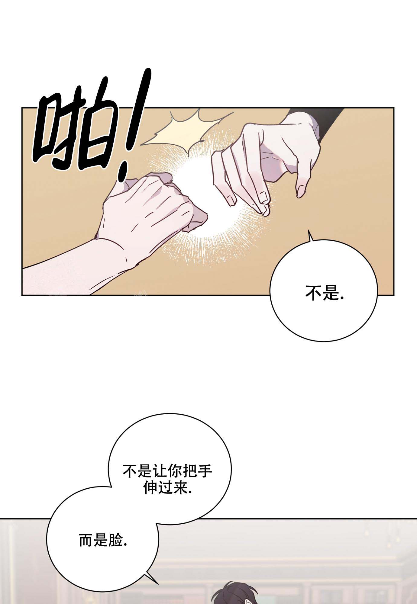 伯爵爱上我漫画,第27话1图