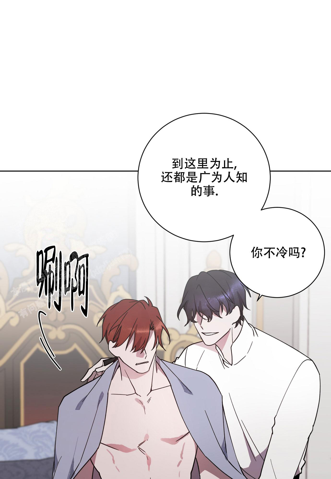 伯爵珠宝招聘漫画,第15话2图