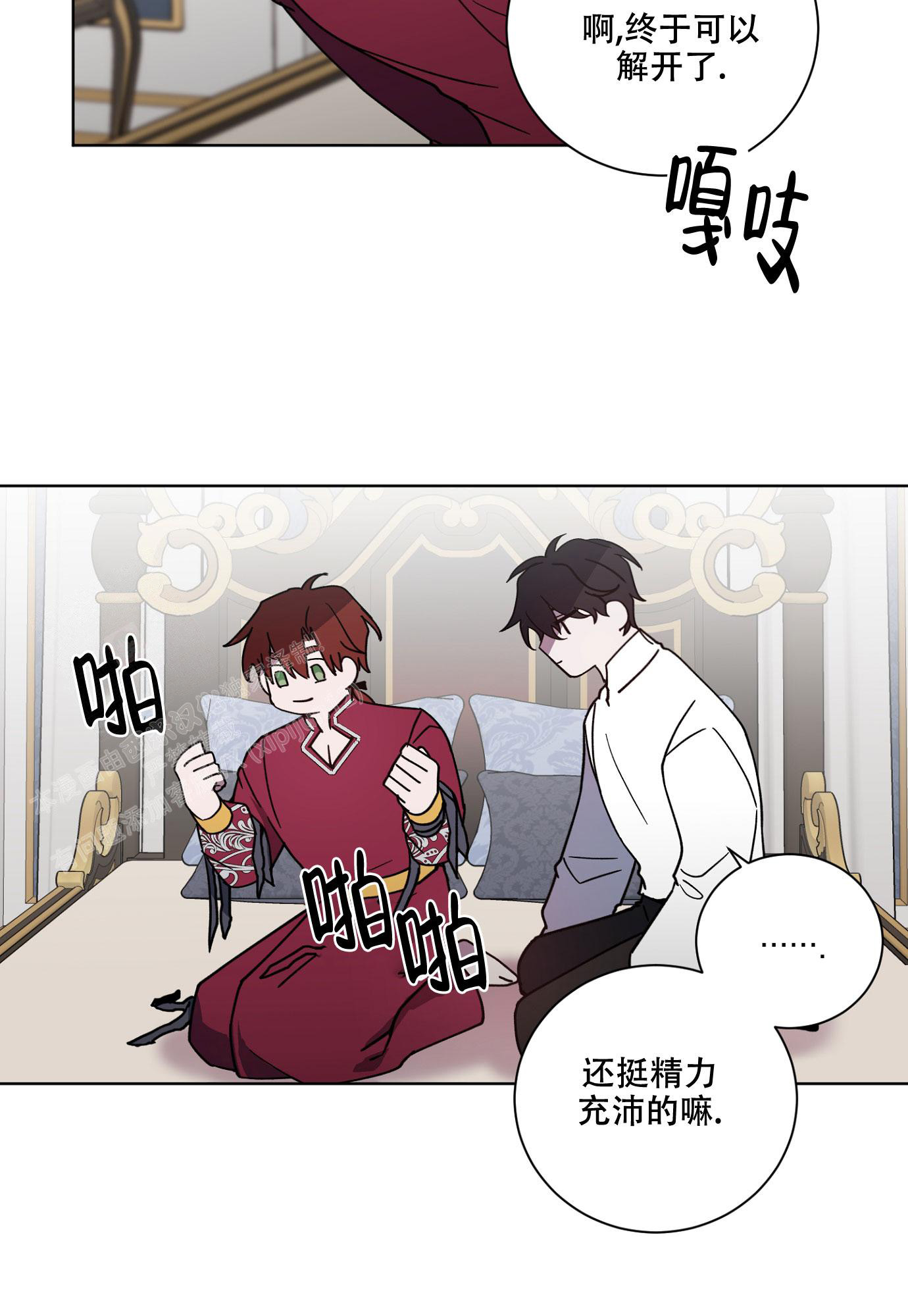 伯爵是什么职位漫画,第14话1图