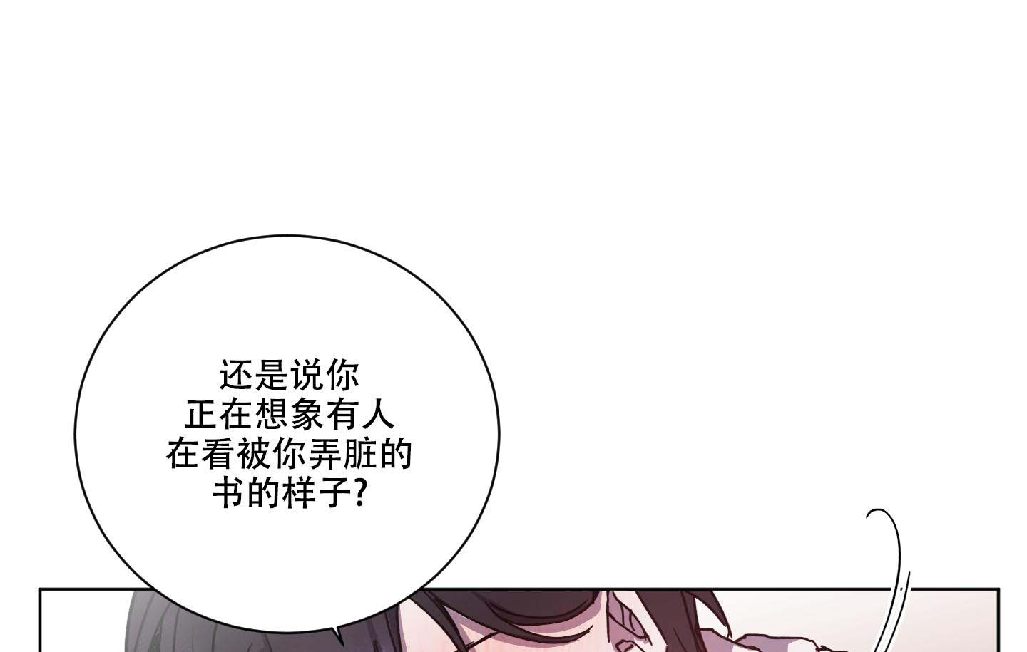 伯爵爱上萌萝莉小说漫画,第26话2图