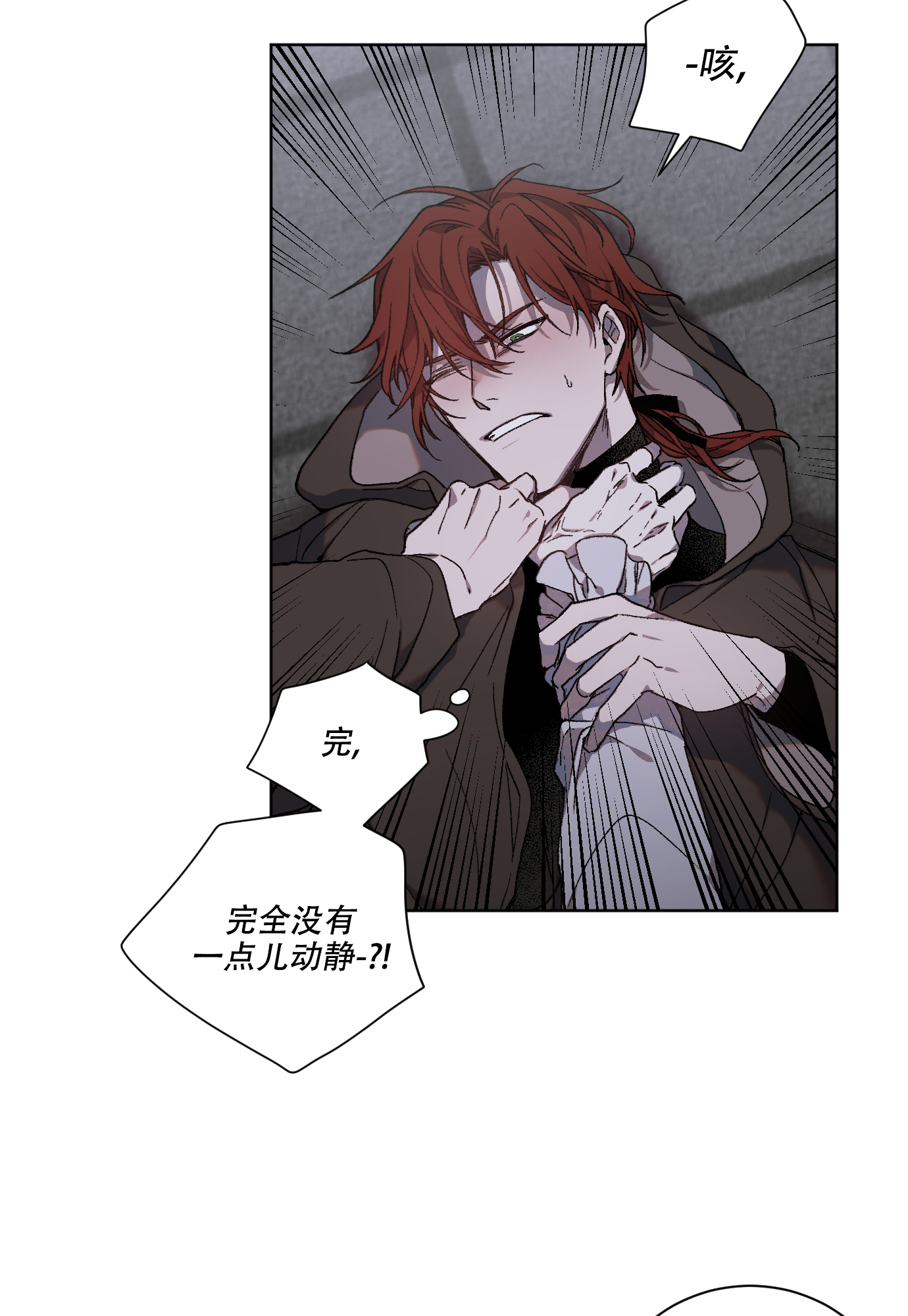 伯爵爱上我其他名字漫画,第2话2图
