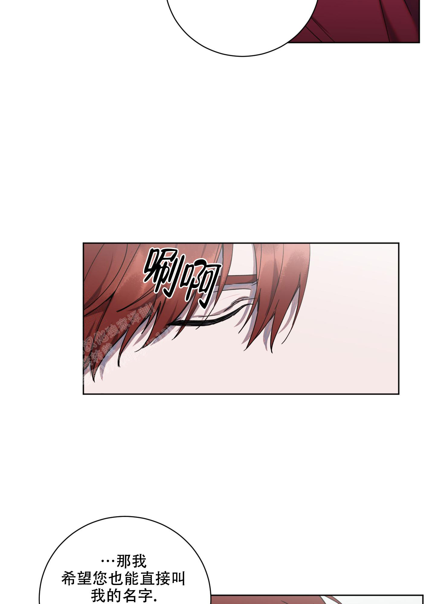 伯爵爱上我 伯爵大人!请赐给我爱吧!漫画,第19话1图