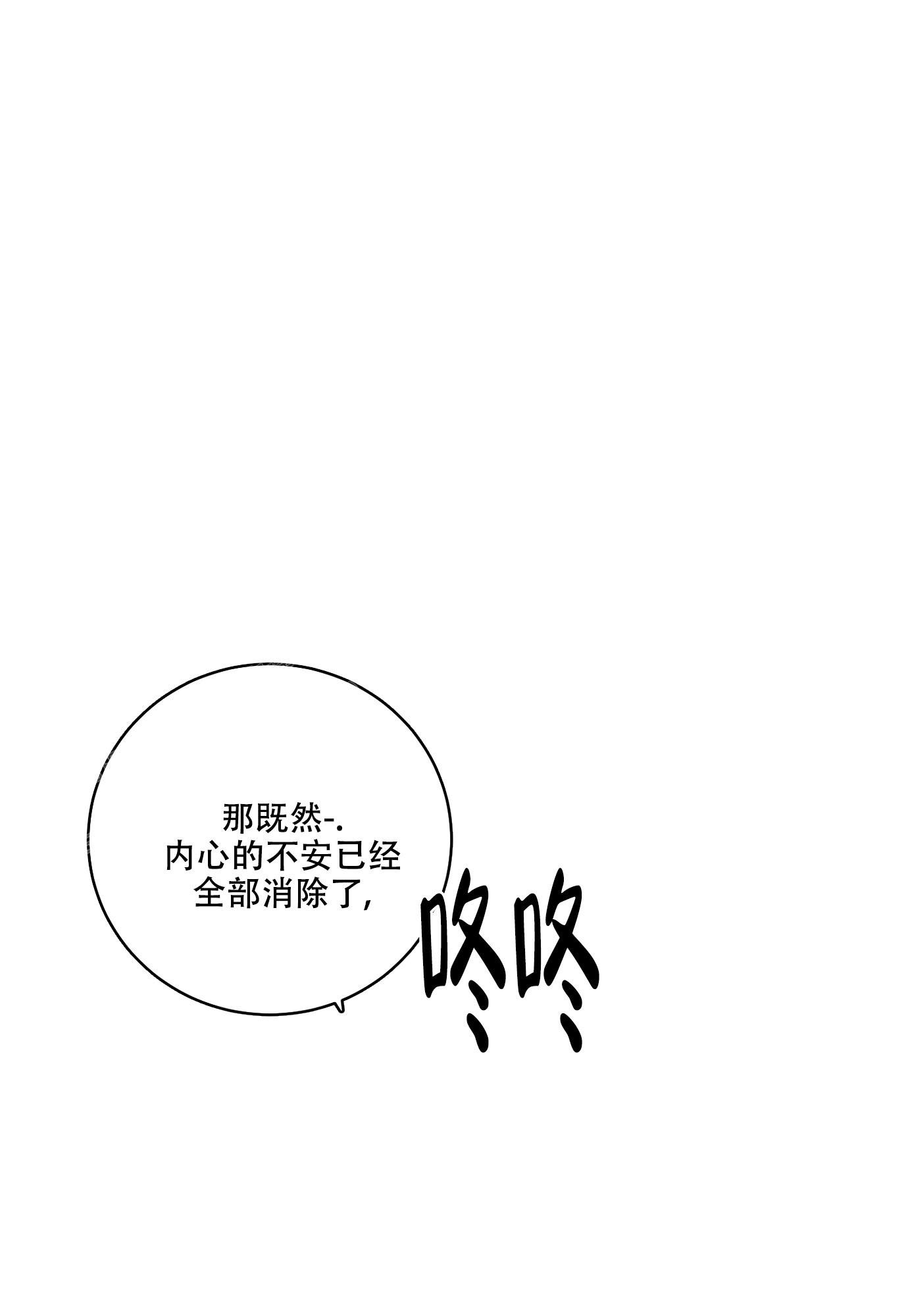 伯爵爱上我漫画阅读全集漫画,第12话1图