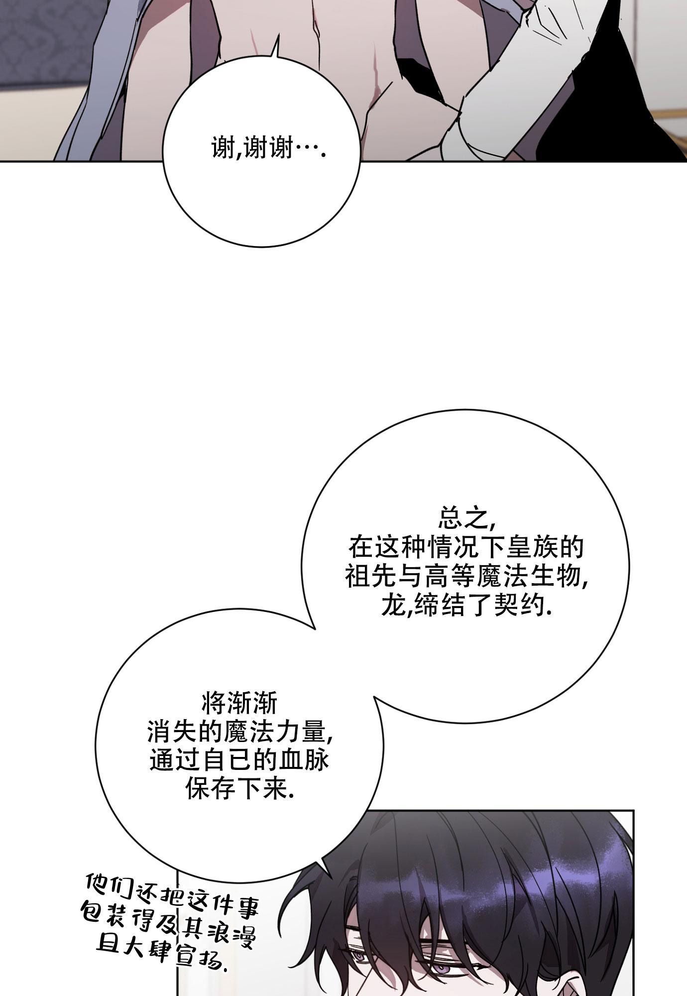 伯爵的全部作品漫画,第15话1图