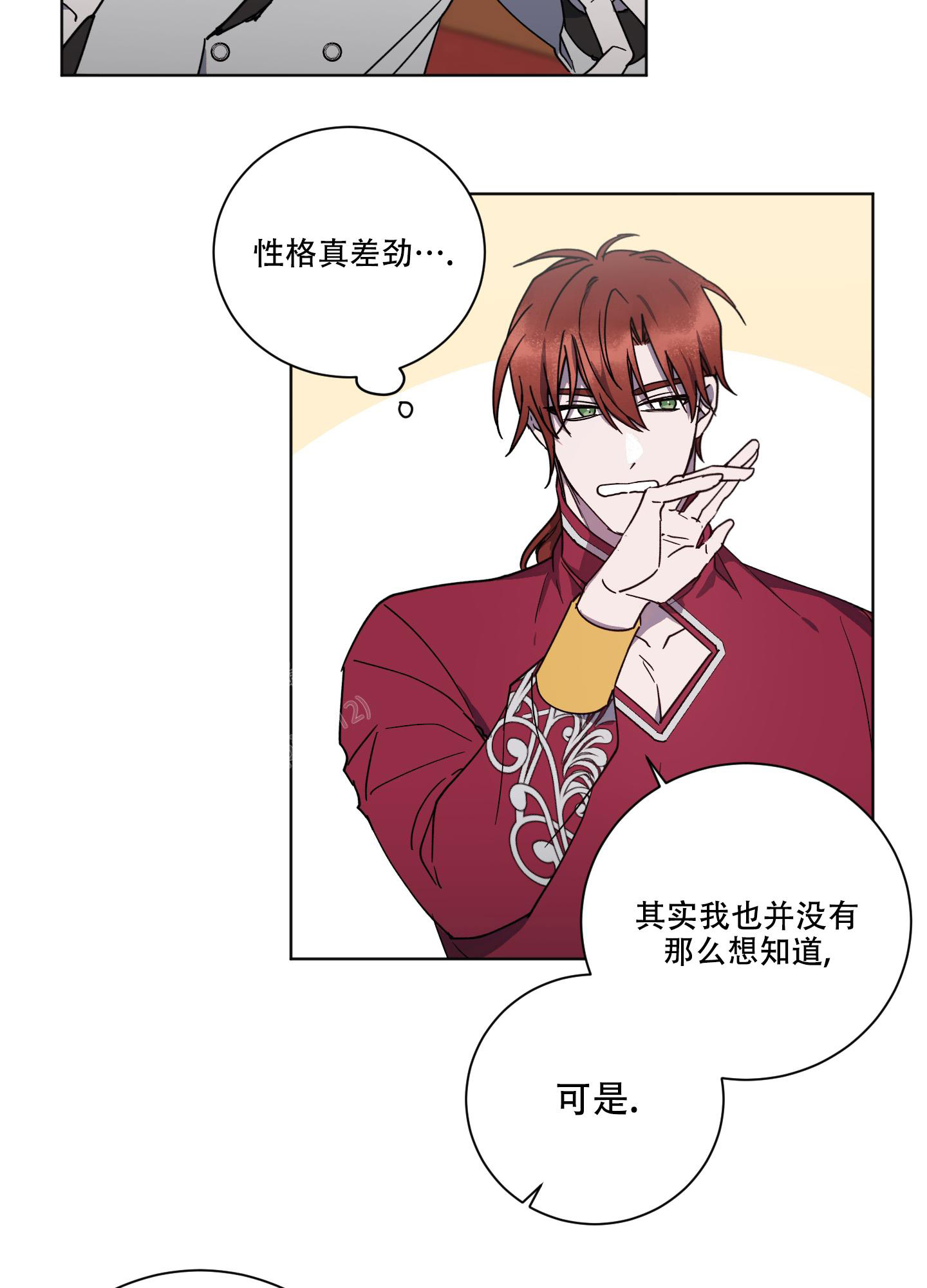 伯爵爱上我 伯爵大人!请赐给我爱吧!漫画,第19话1图