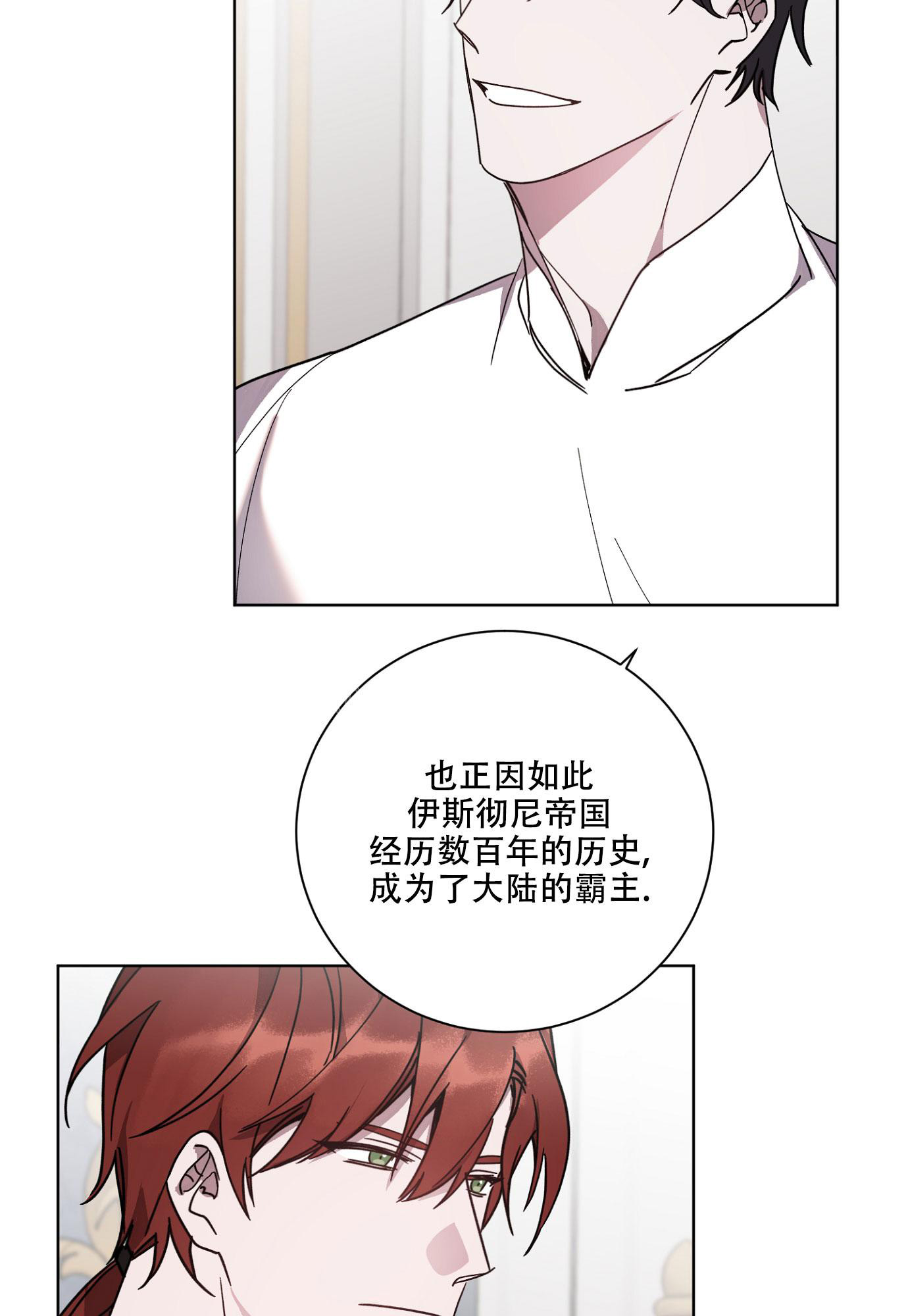 伯爵珠宝招聘漫画,第15话2图