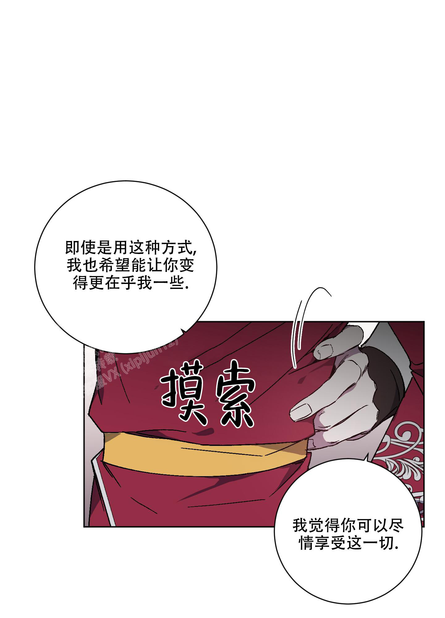 伯爵爱上我 伯爵大人!请赐给我爱吧!漫画,第19话1图