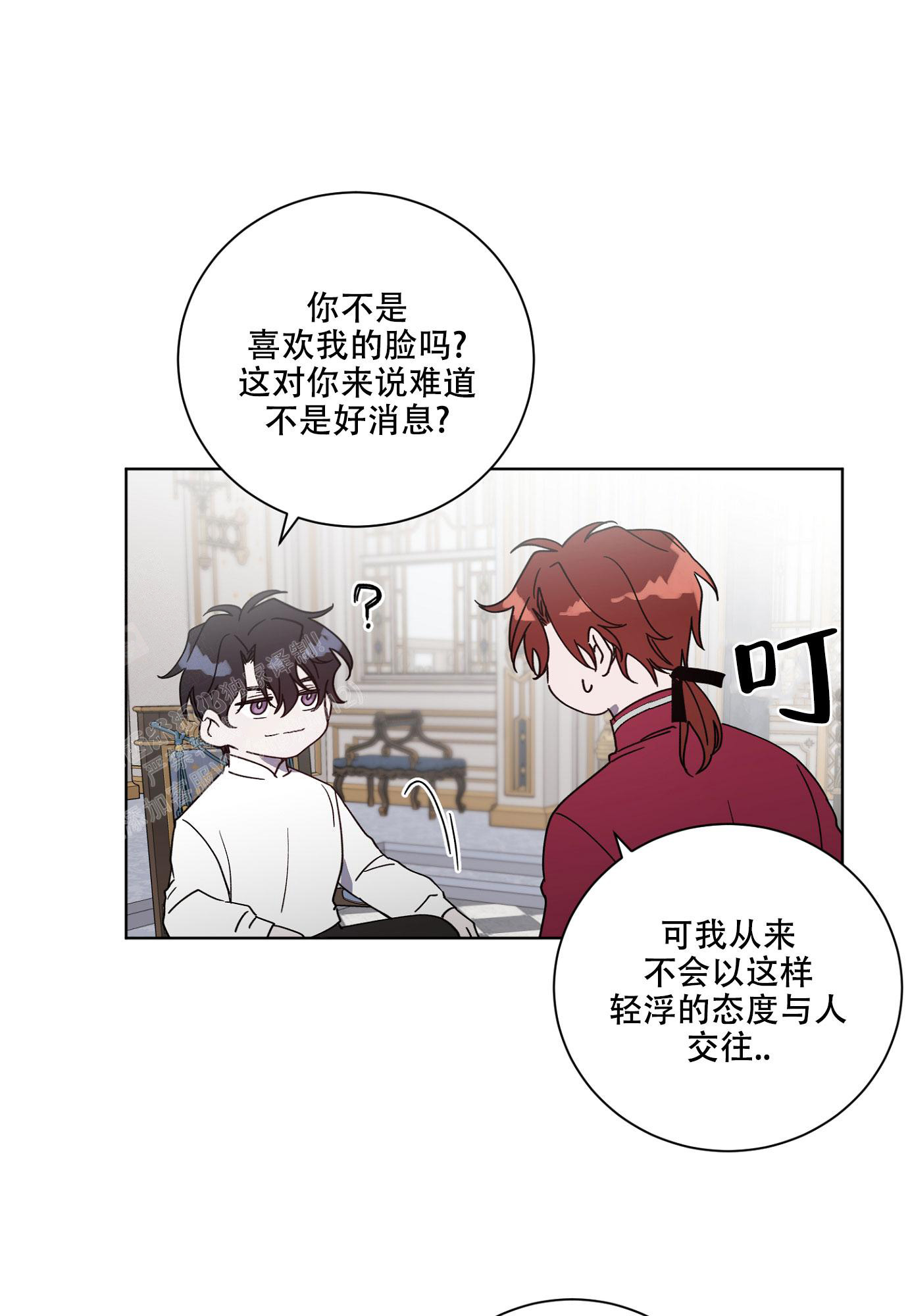 伯爵爱上我讲的什么漫画,第17话2图