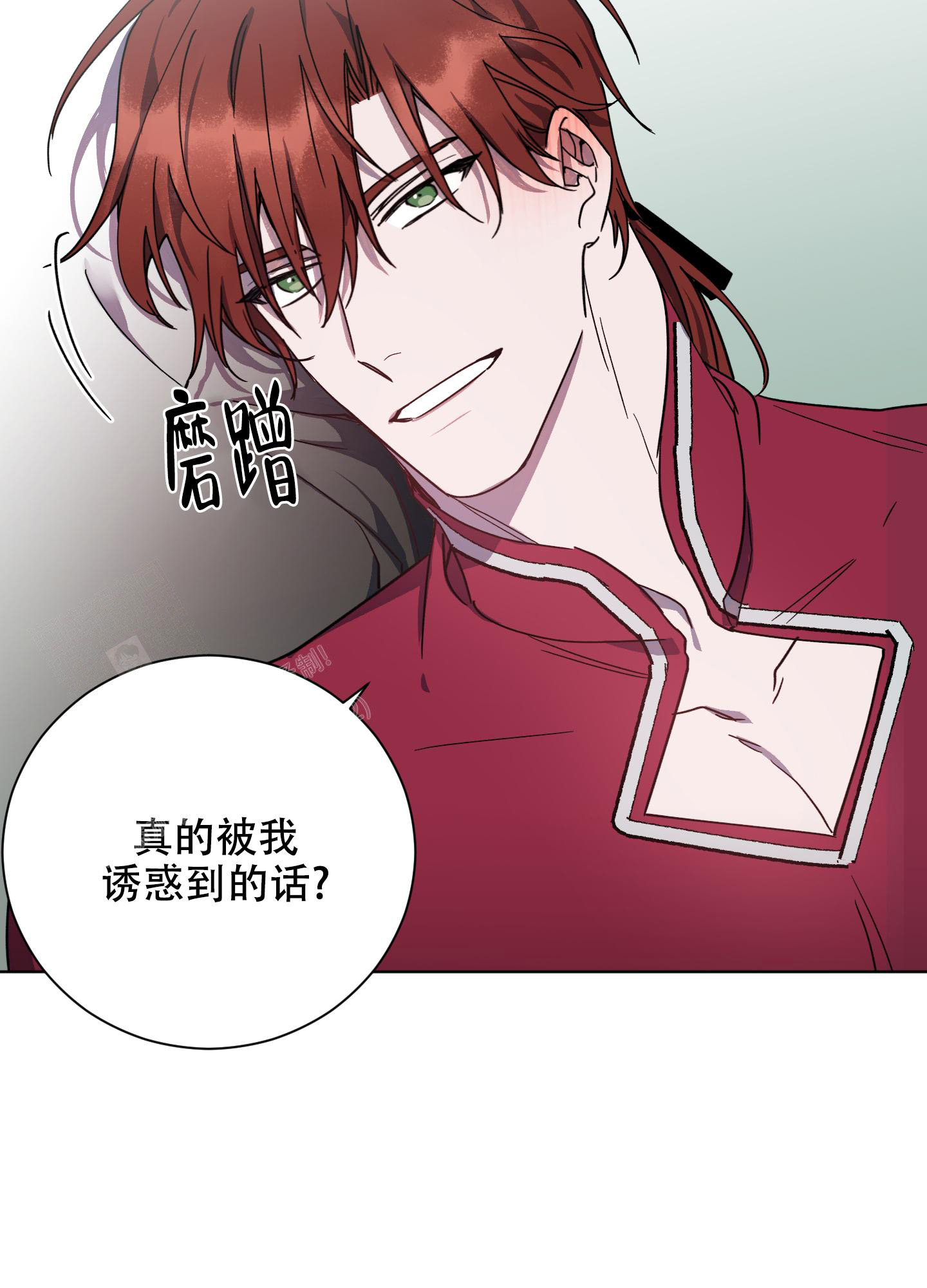 伯爵爱上我 伯爵大人!请赐给我爱吧!漫画,第19话2图