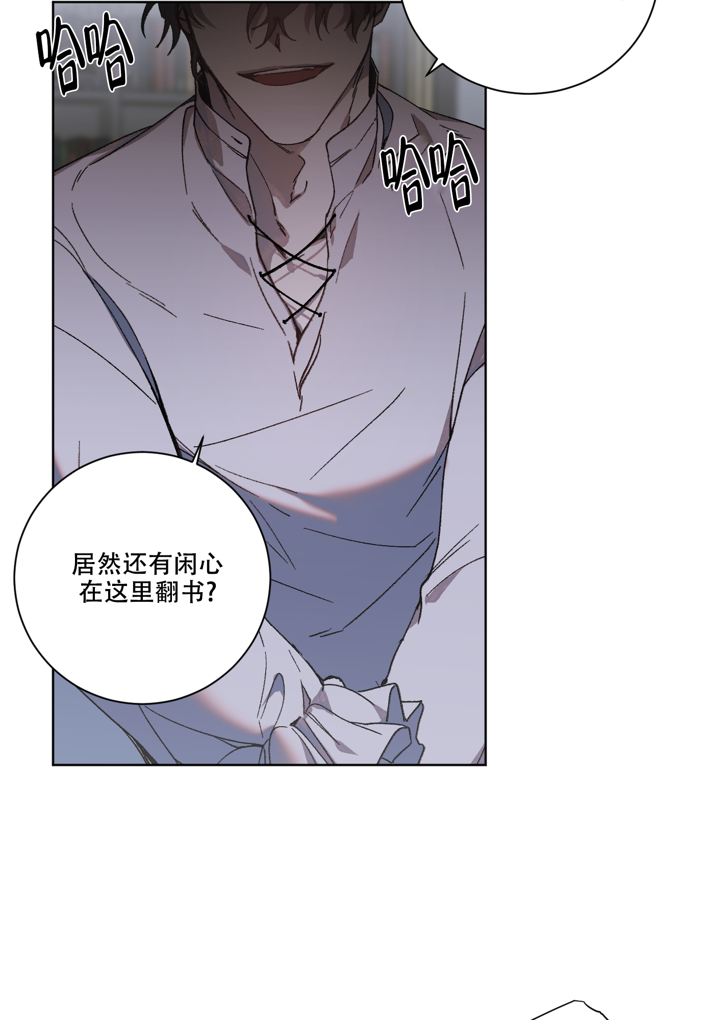 伯爵爱上我其他名字漫画,第2话1图