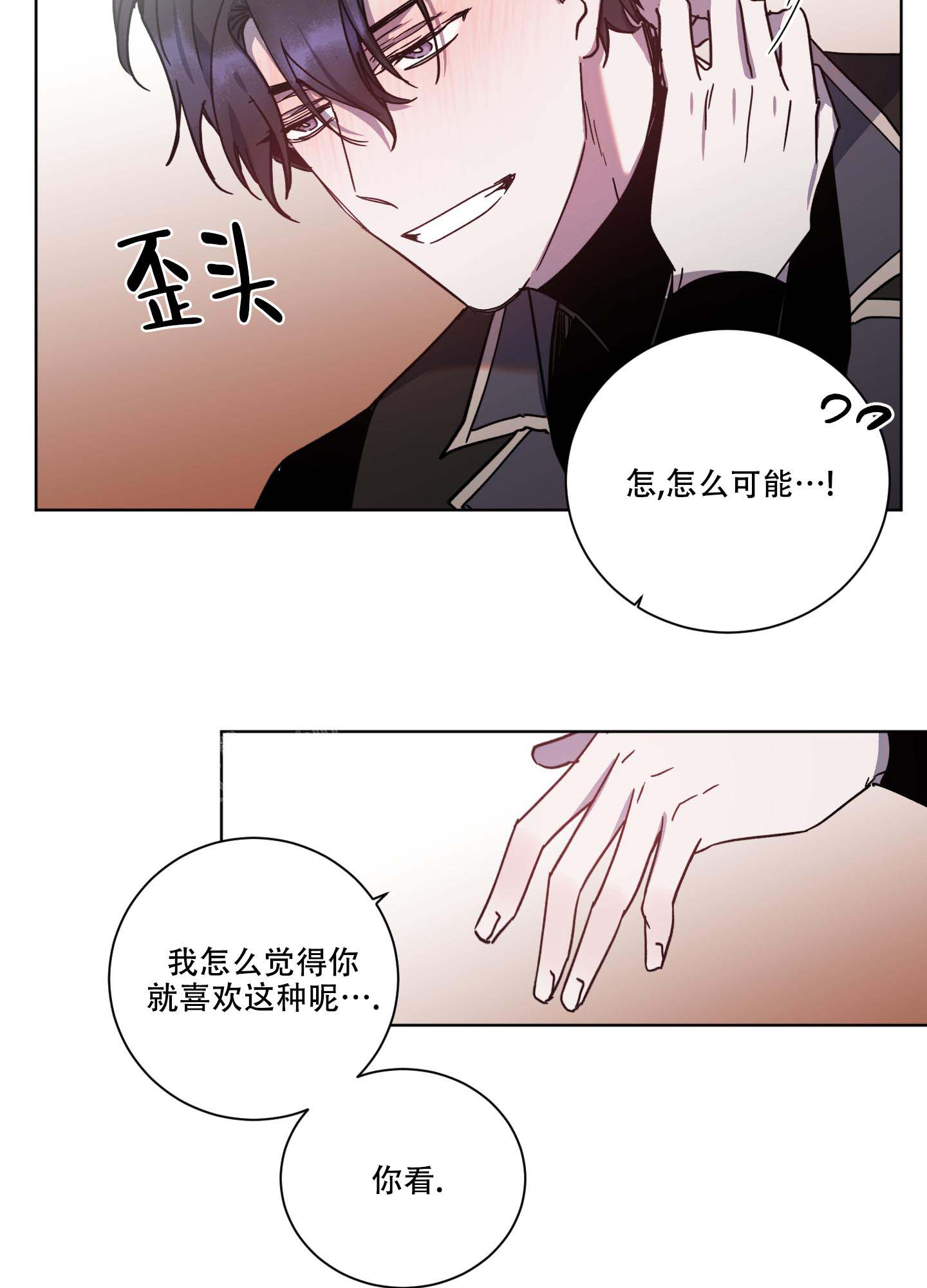 伯爵爱上萌萝莉小说漫画,第26话1图