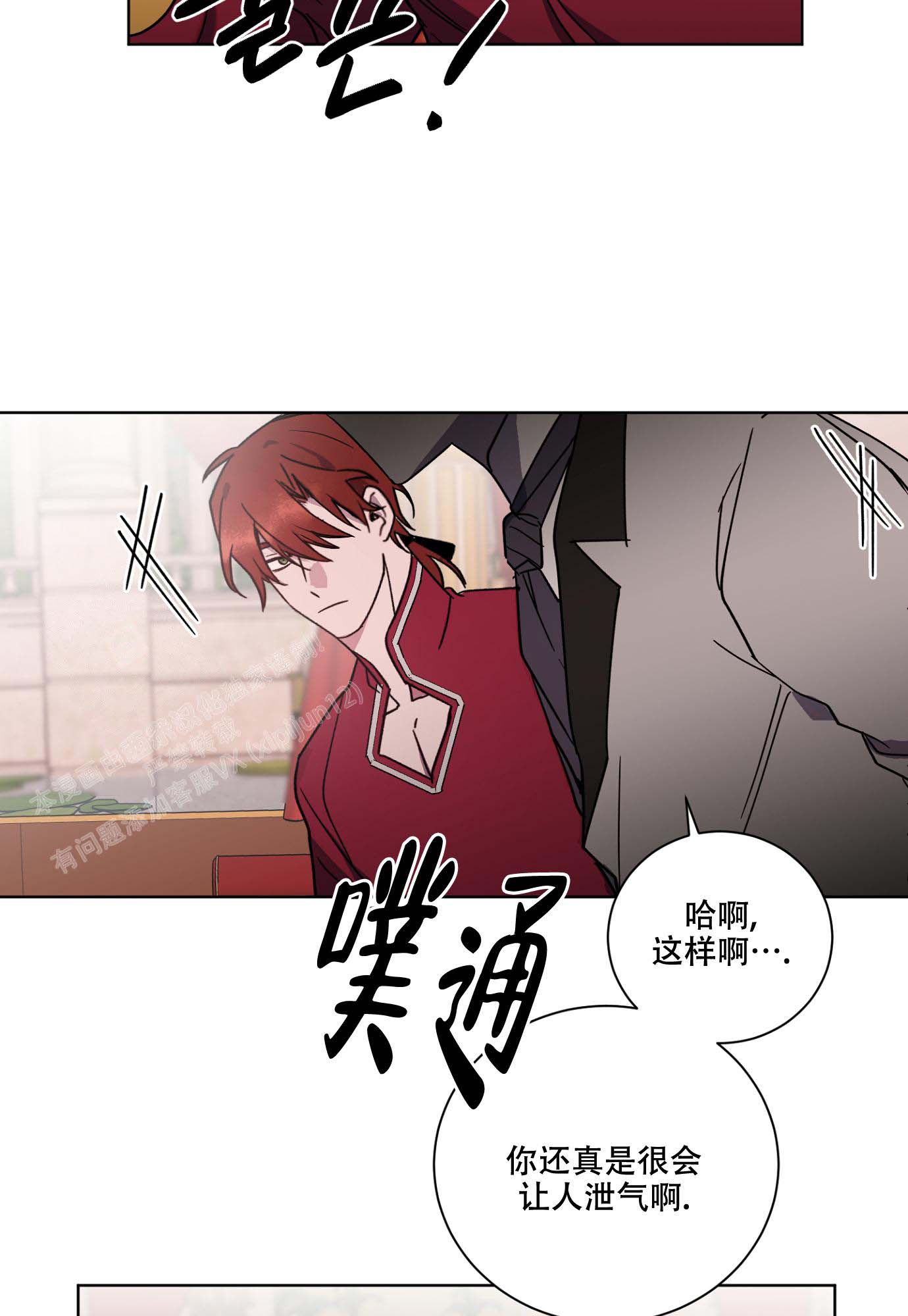 伯爵爱上我在哪个app看漫画,第22话1图