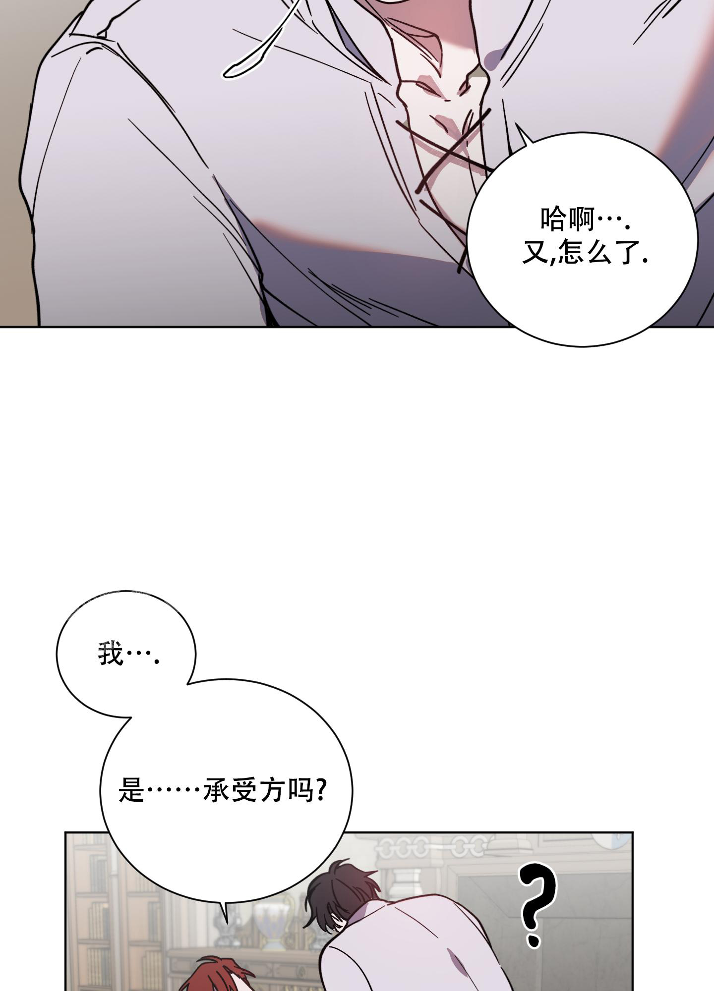 伯爵欧克瑟漫画,第5话1图