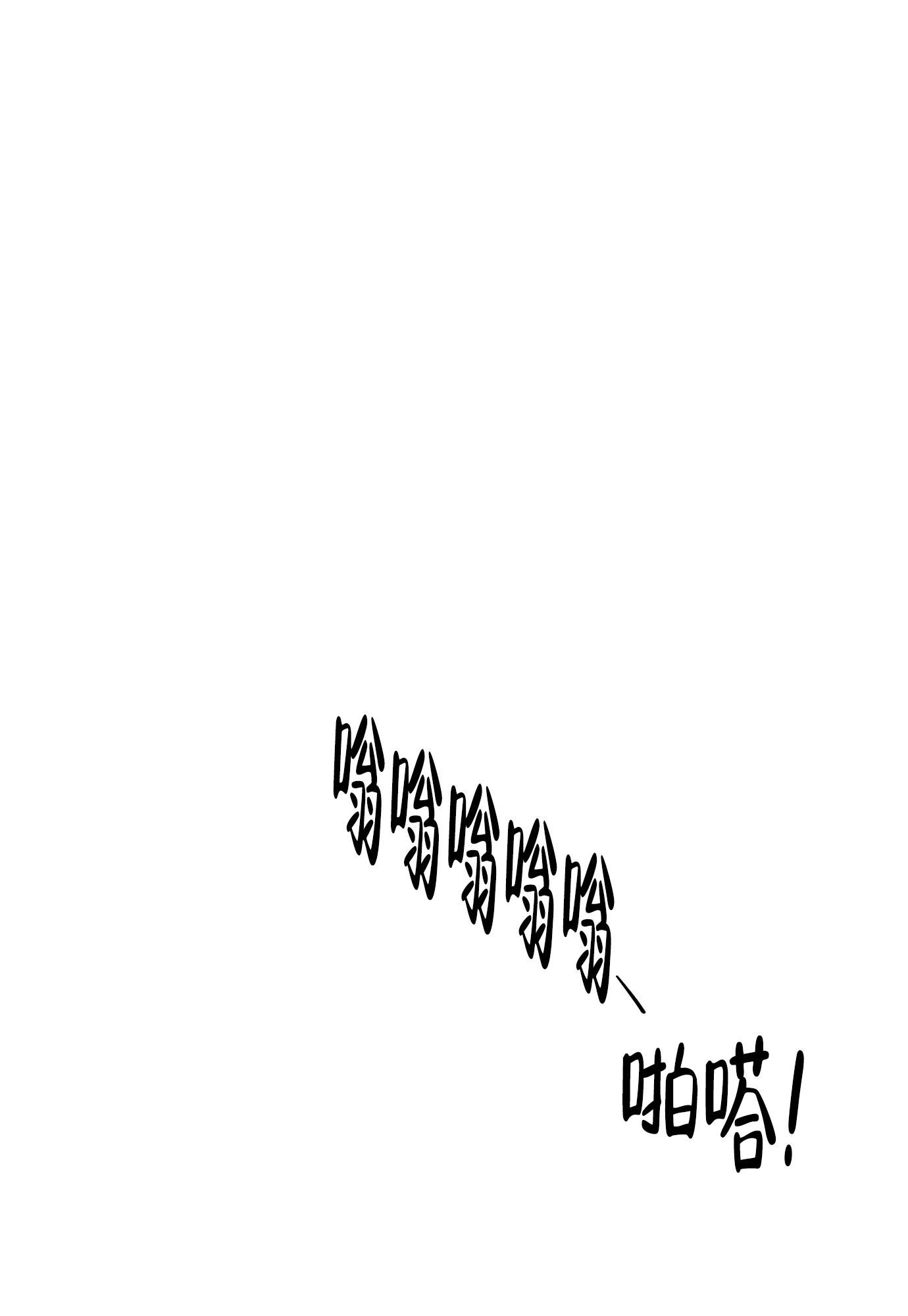 伯爵爱上胖美人漫画,第13话1图