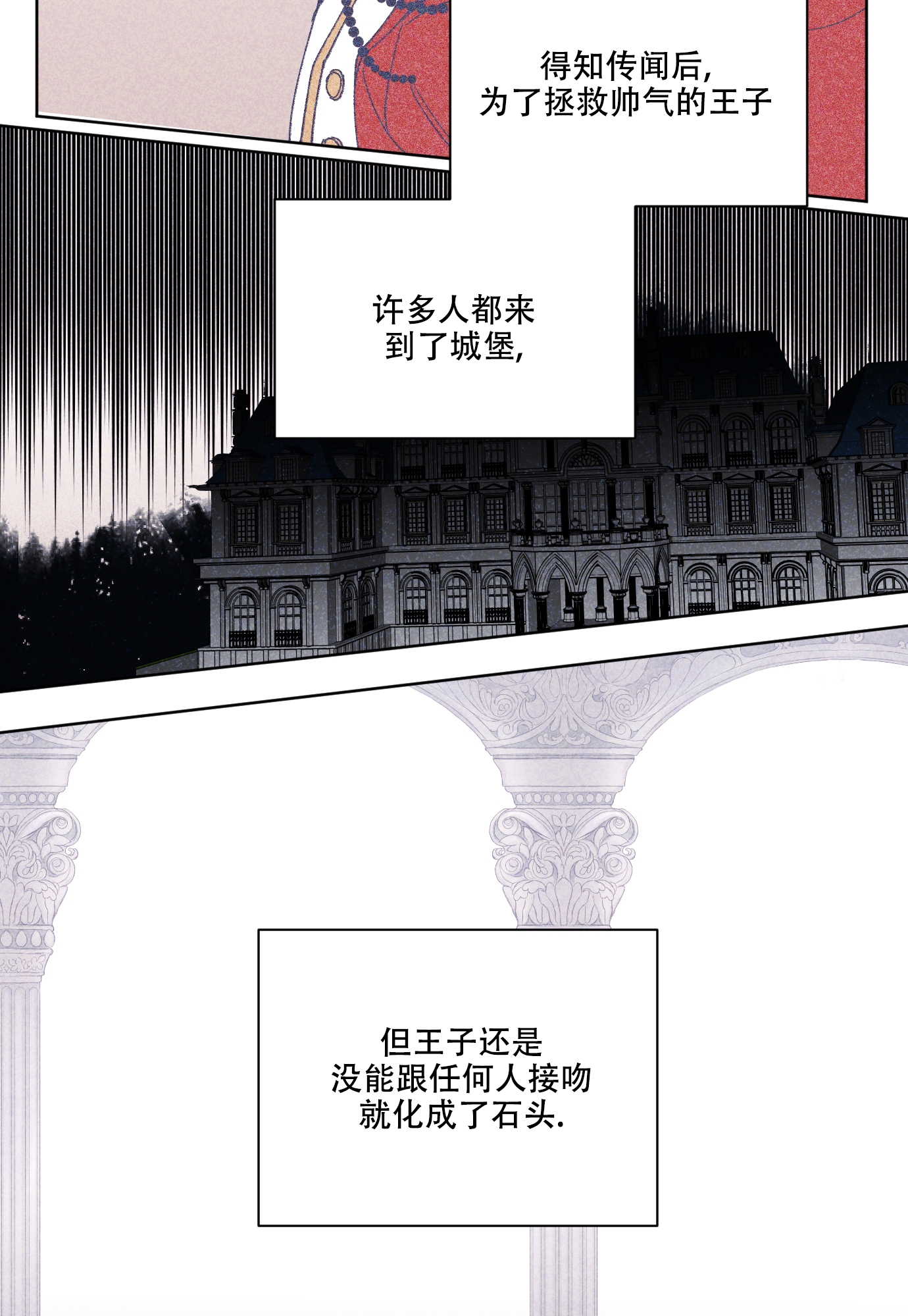 伯爵爱丽丝幼儿园漫画,第1话2图