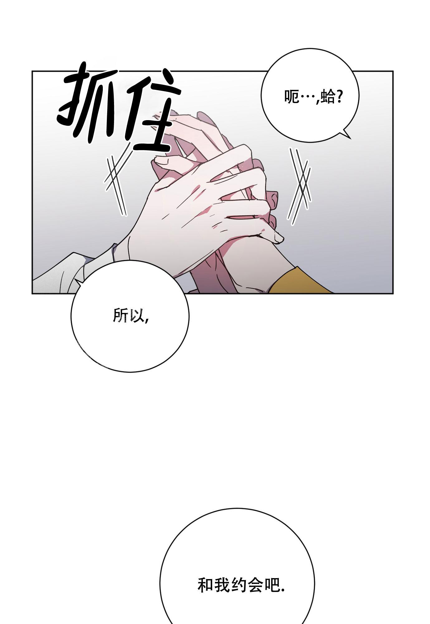 伯爵爱上我韩漫漫画,第18话1图