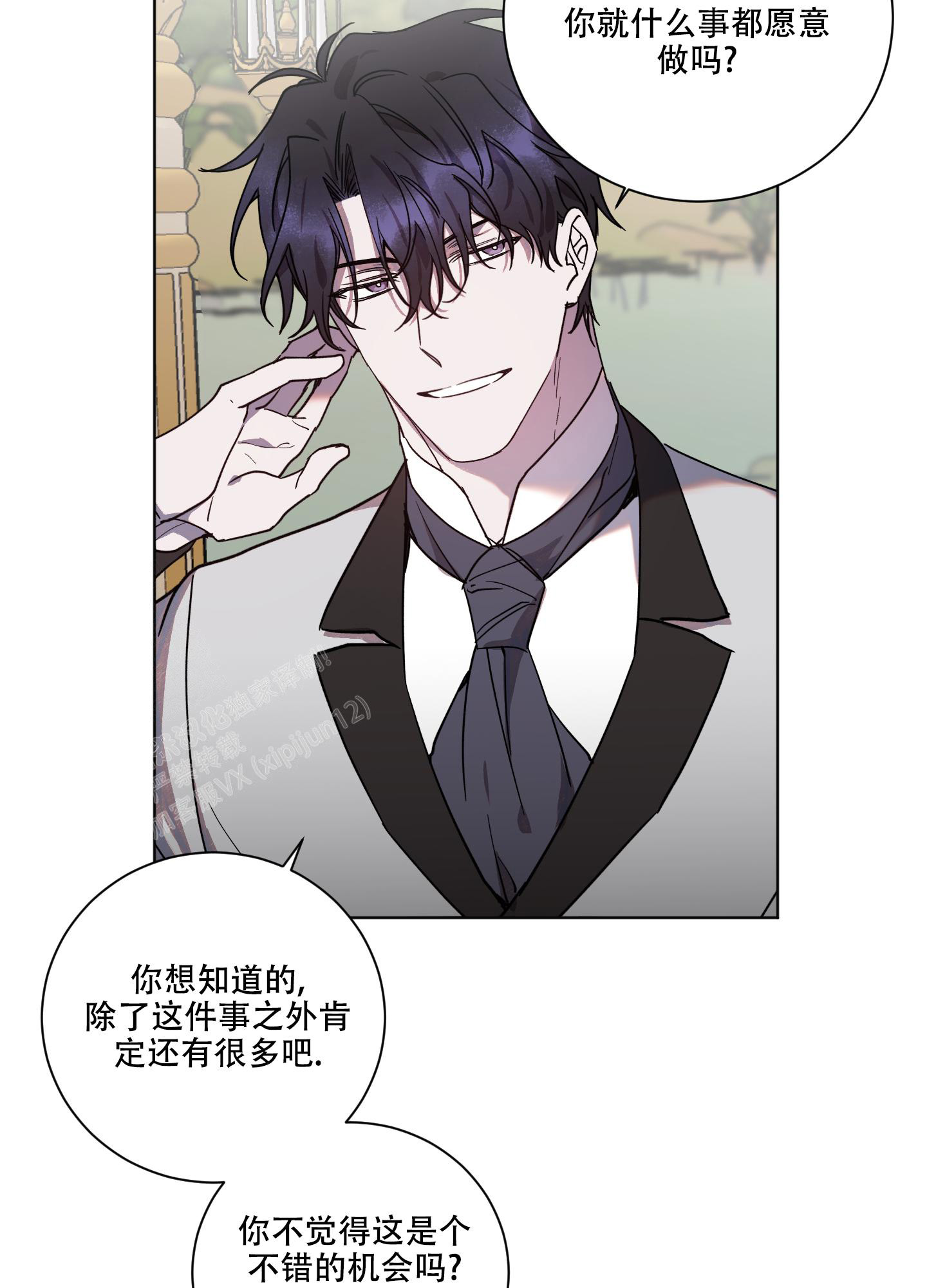 伯爵爱上我 伯爵大人!请赐给我爱吧!漫画,第19话1图