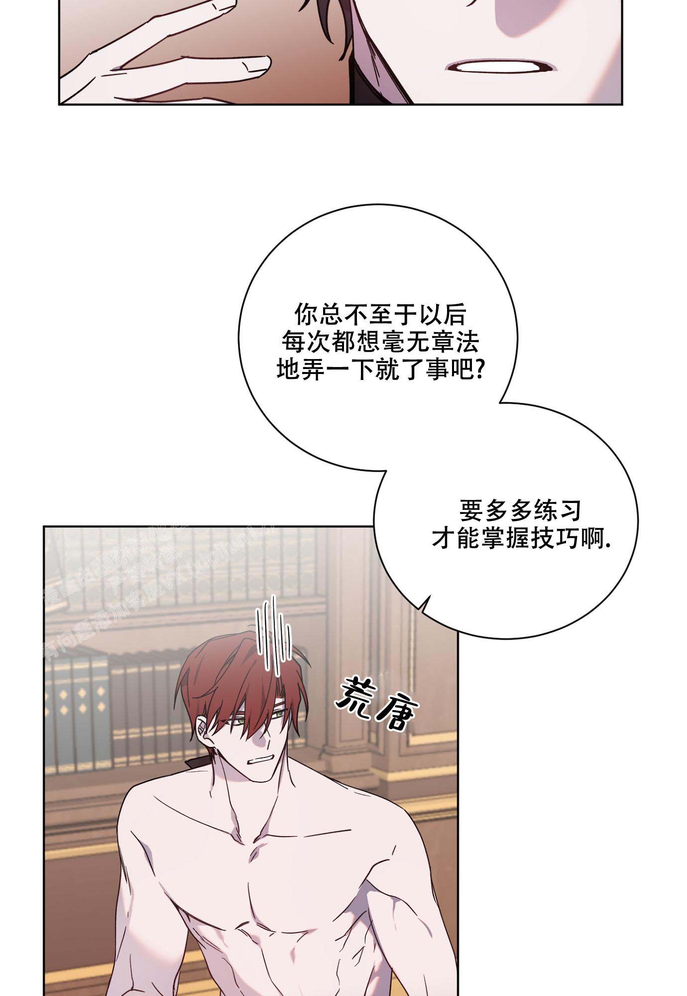 伯爵爱上我讲的什么漫画,第27话2图