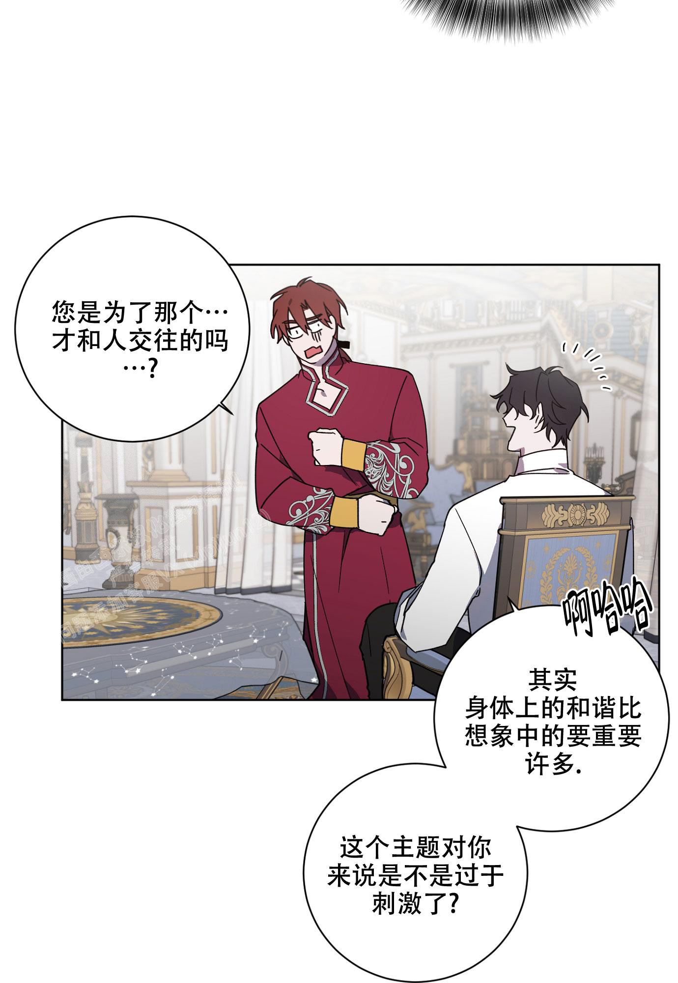 伯爵爱上我讲的什么漫画,第17话1图