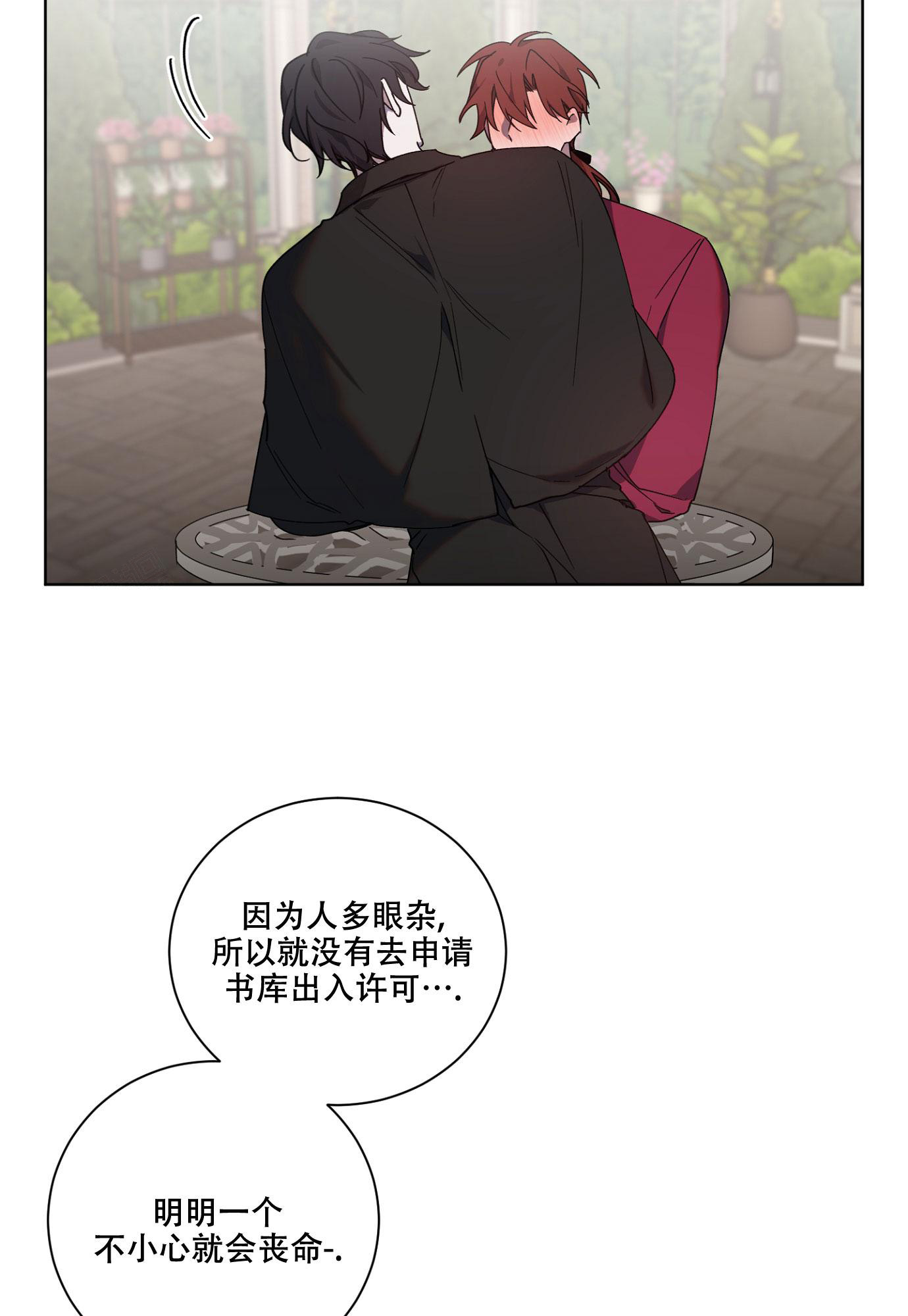 伯爵爱上我讲的什么漫画,第11话1图