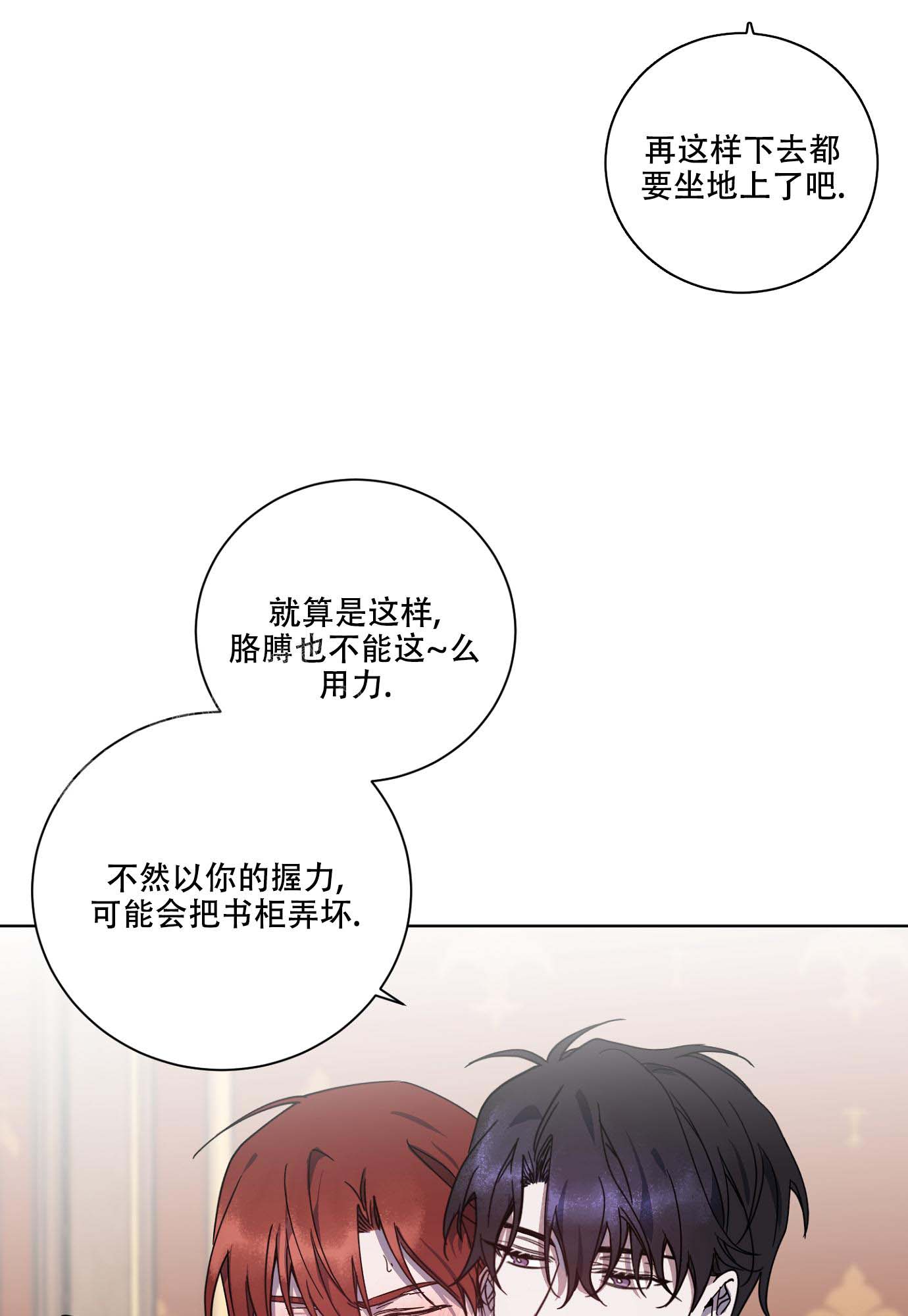 伯爵戒指漫画,第24话2图