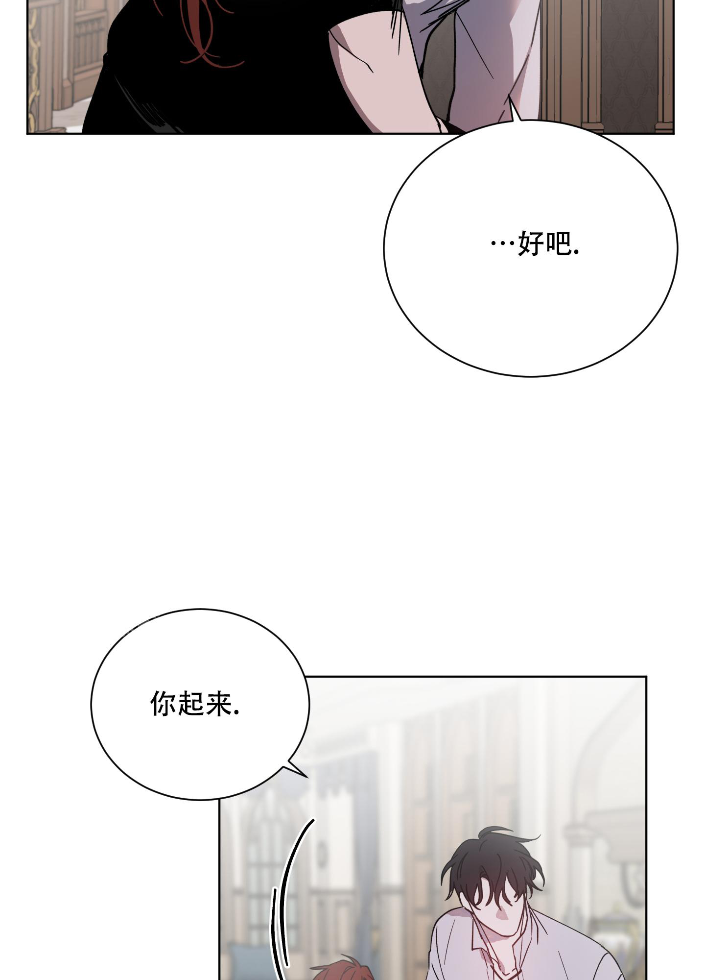 伯爵爱上我 伯爵大人!请赐给我爱吧!漫画,第6话2图