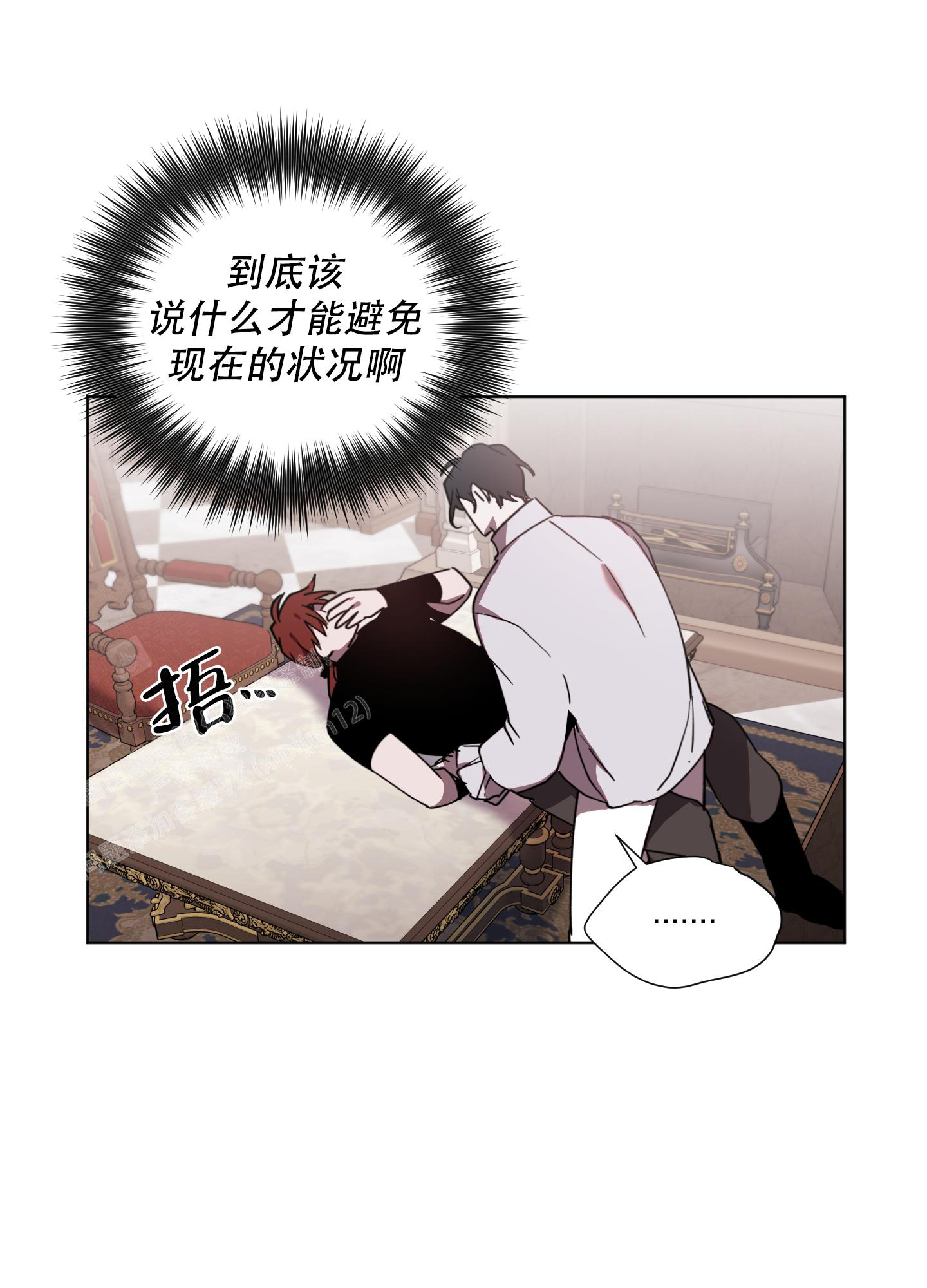 伯爵是什么意思漫画,第5话1图