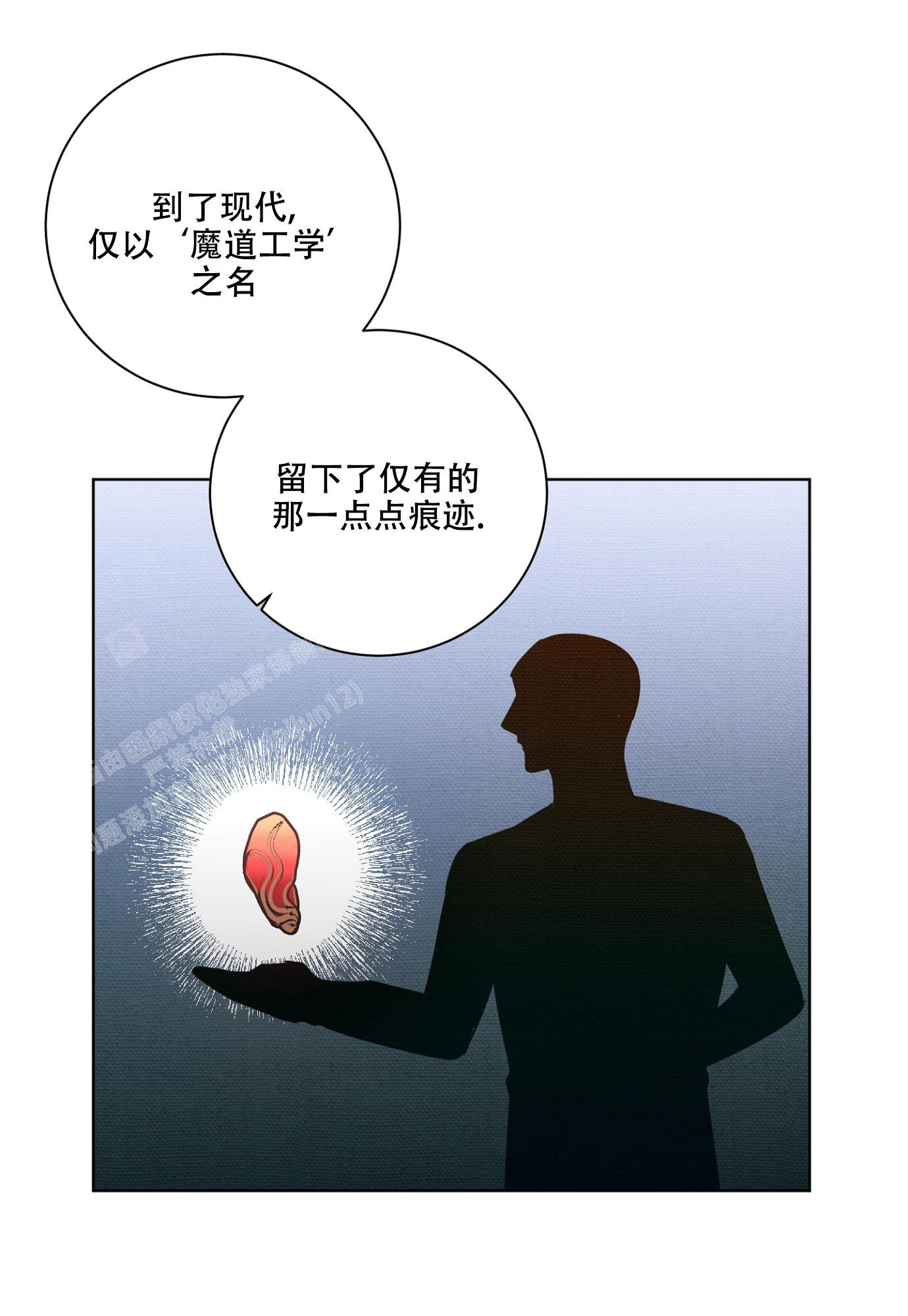 伯爵珠宝招聘漫画,第15话1图