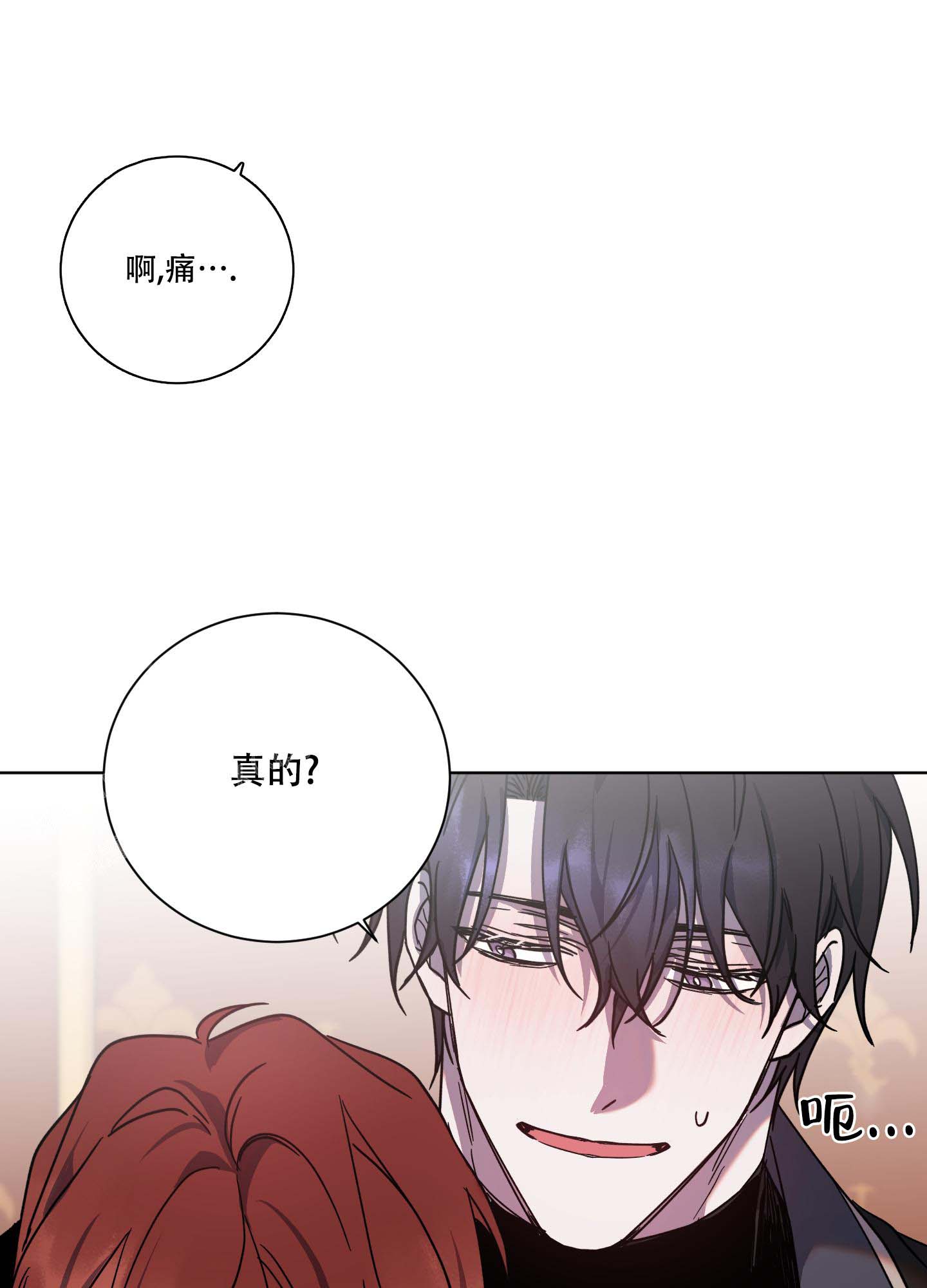 伯爵欧克瑟漫画,第26话1图