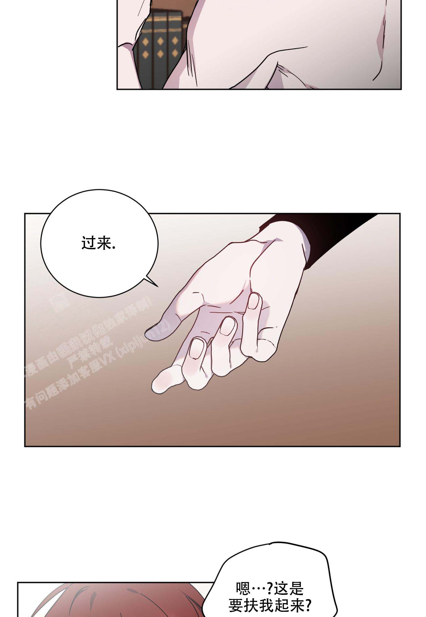 伯爵爱上我漫画,第27话1图