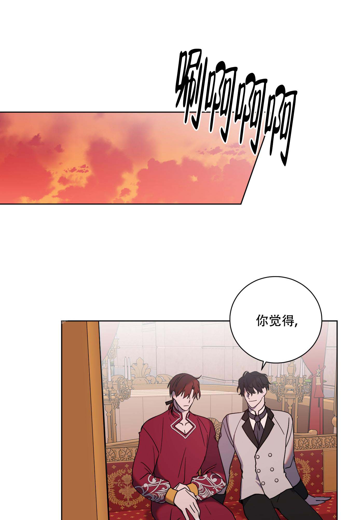 伯爵欧克瑟漫画,第21话1图