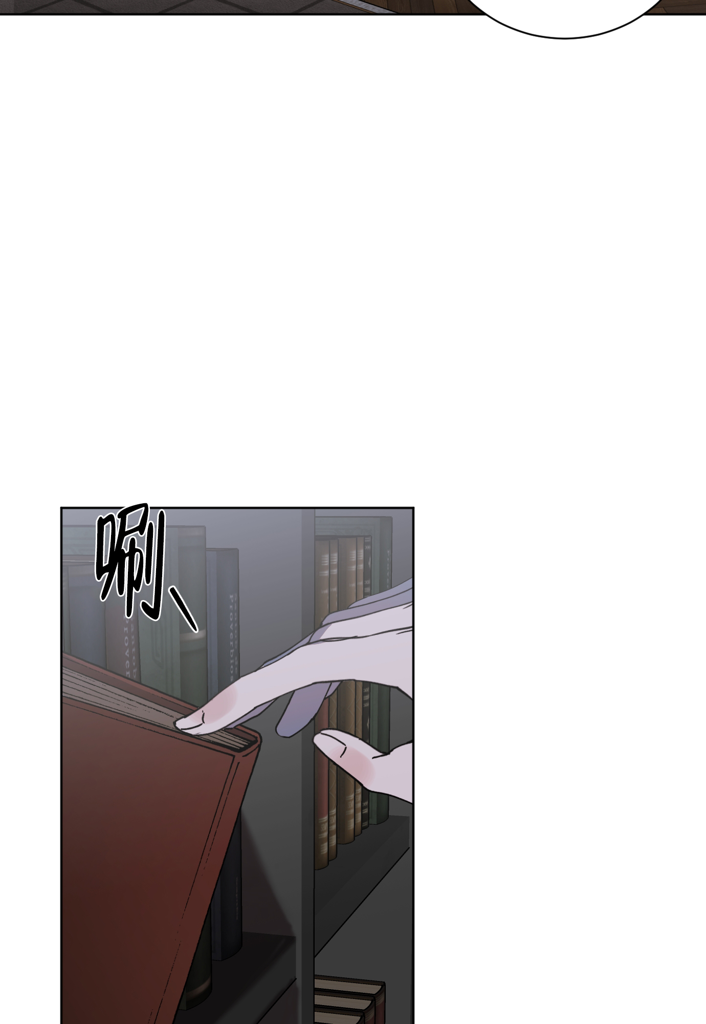 伯爵爱上我 伯爵大人!请赐给我爱吧!漫画,第2话2图