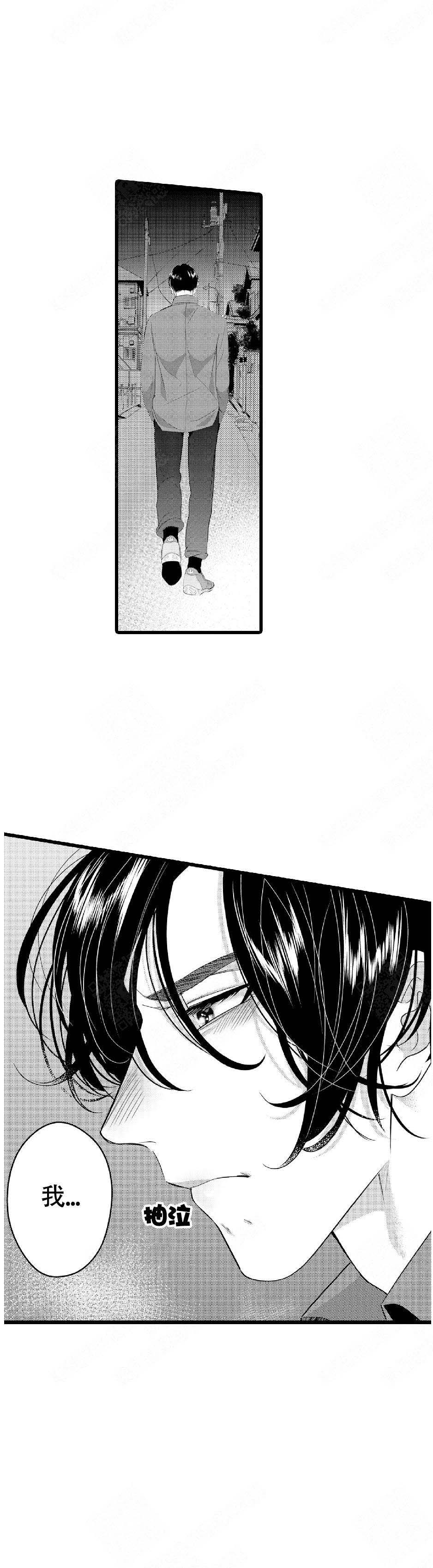 成为变态科学家的实验对象漫画,第16话1图