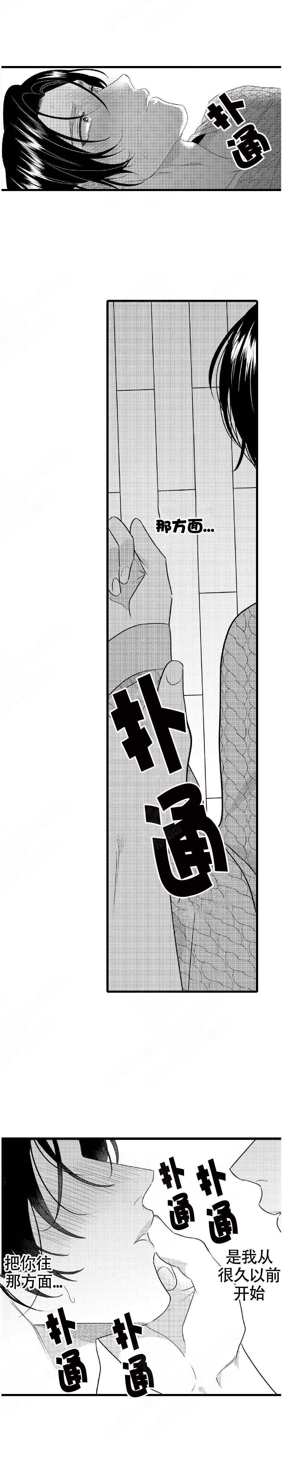 成为变态科学家的实验对象漫画,第10话1图