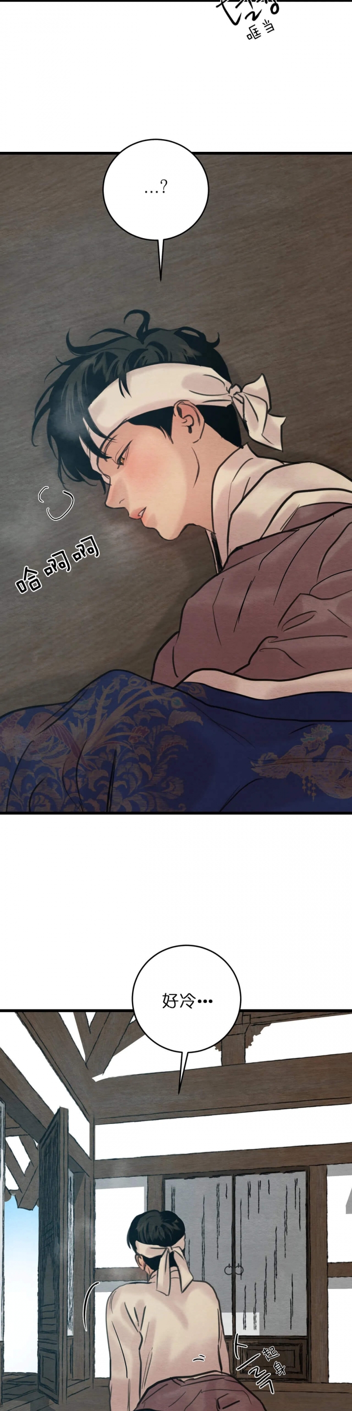 秘戏图 (第 I-Ⅳ季)漫画,第93话1图