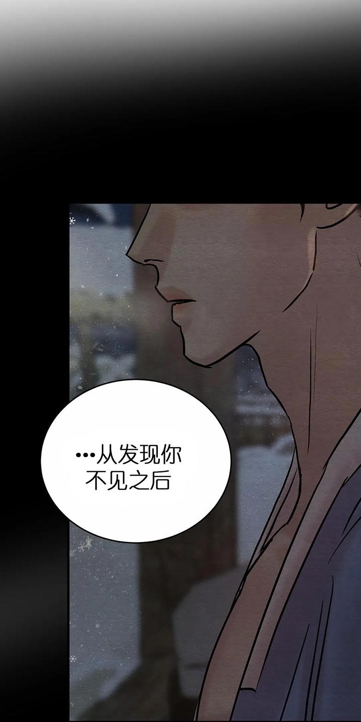 秘戏图 (第 I-Ⅳ季)漫画,第117话1图