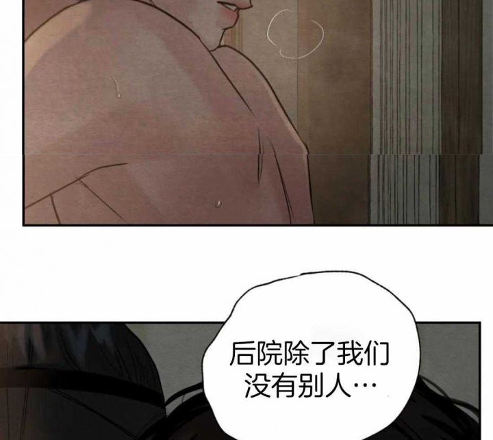 秘戏图 (第 I-Ⅳ季)漫画,第199话2图