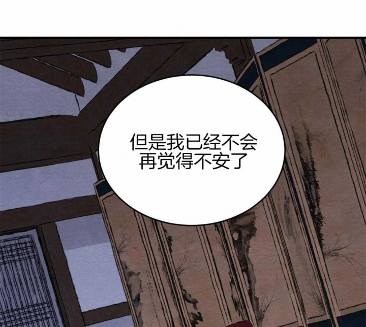 秘戏图 (第 I-Ⅳ季)漫画,第182话1图