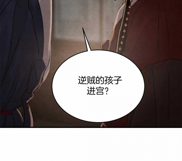 秘戏图 (第 I-Ⅳ季)漫画,第179话2图