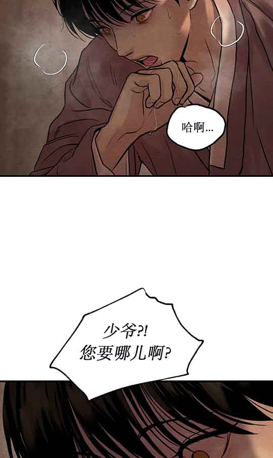秘戏图 (第 I-Ⅳ季)漫画,第220话1图