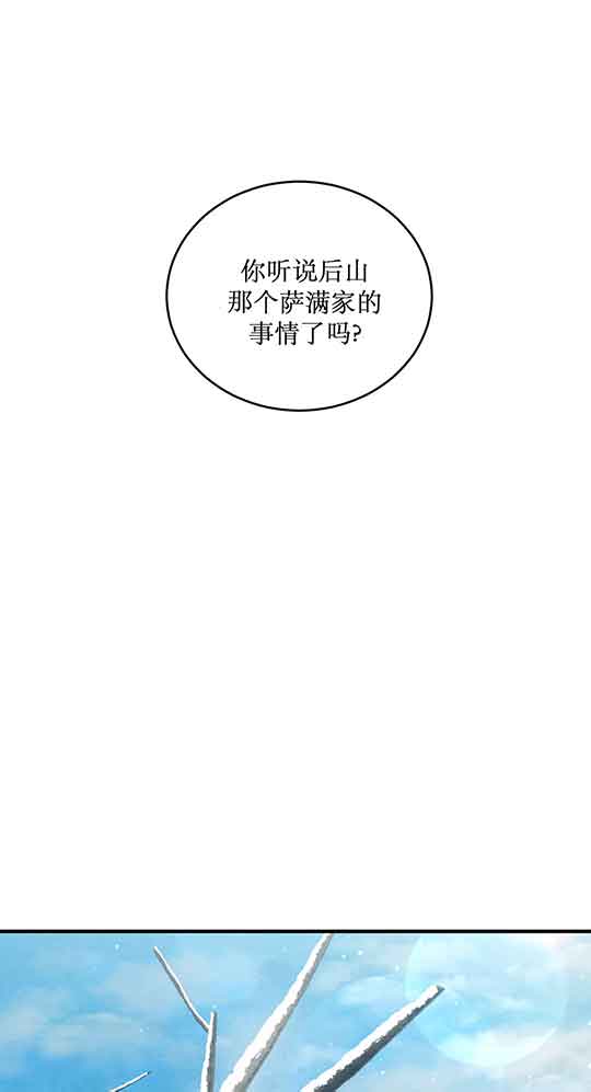 秘戏图 (第 I-Ⅳ季)漫画,第215话1图