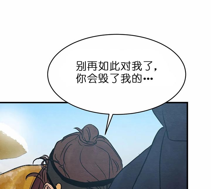 秘戏图 (第 I-Ⅳ季)漫画,第100话1图