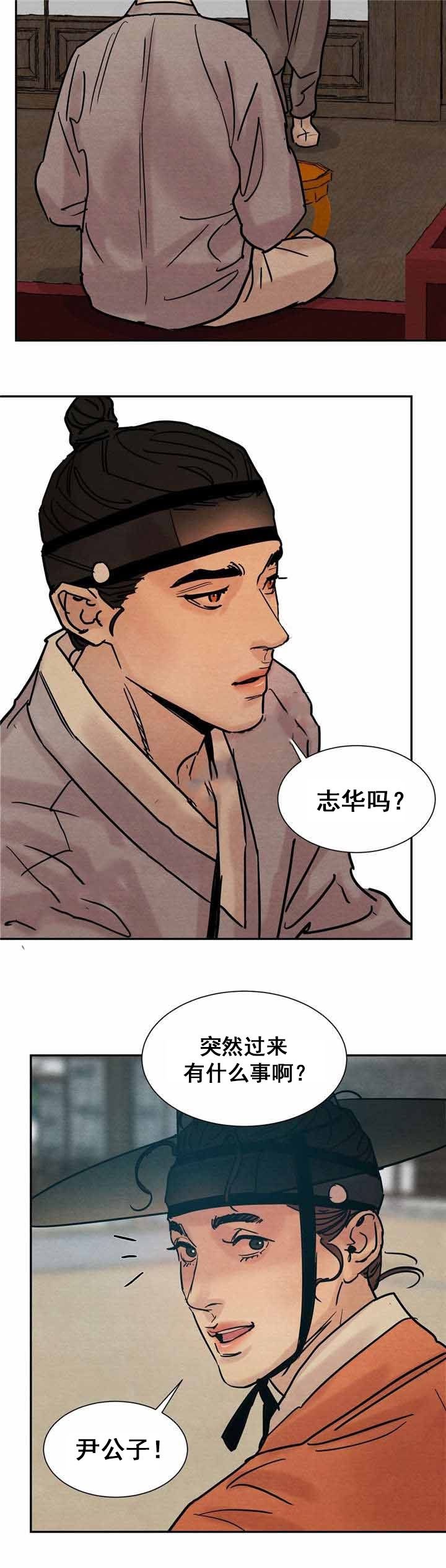 秘戏图 (第 I-Ⅳ季)漫画,第19话2图