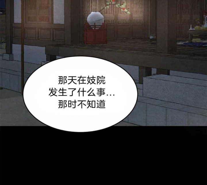 秘戏图 (第 I-Ⅳ季)漫画,第180话2图