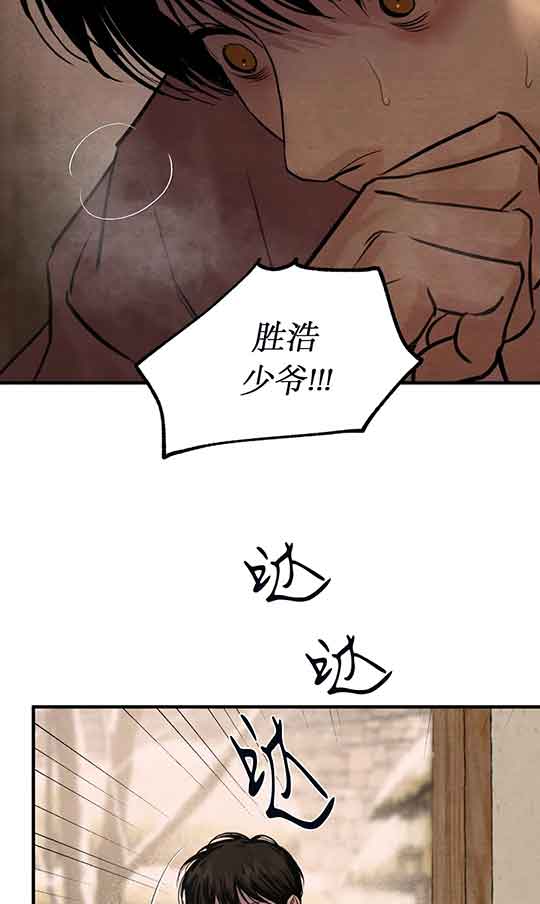 秘戏图 (第 I-Ⅳ季)漫画,第220话2图