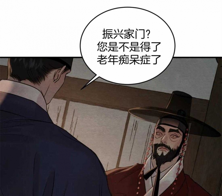 秘戏图 (第 I-Ⅳ季)漫画,第179话1图