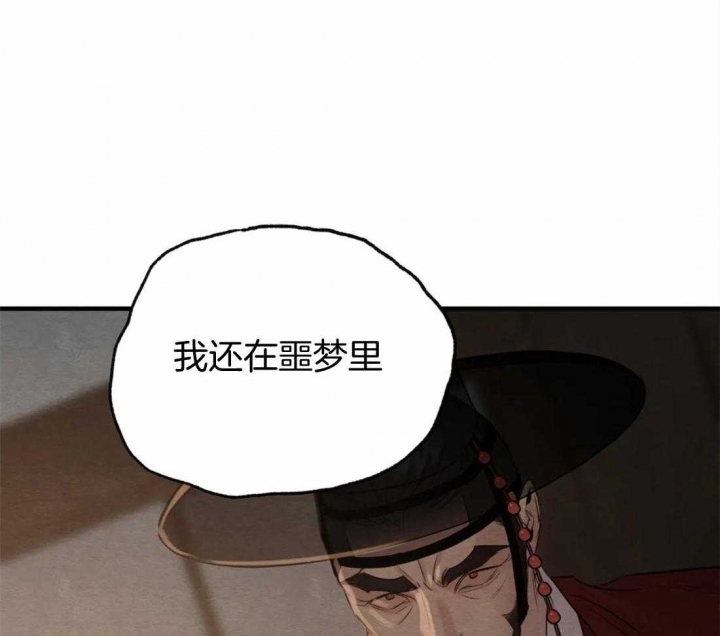 秘戏图 (第 I-Ⅳ季)漫画,第179话1图
